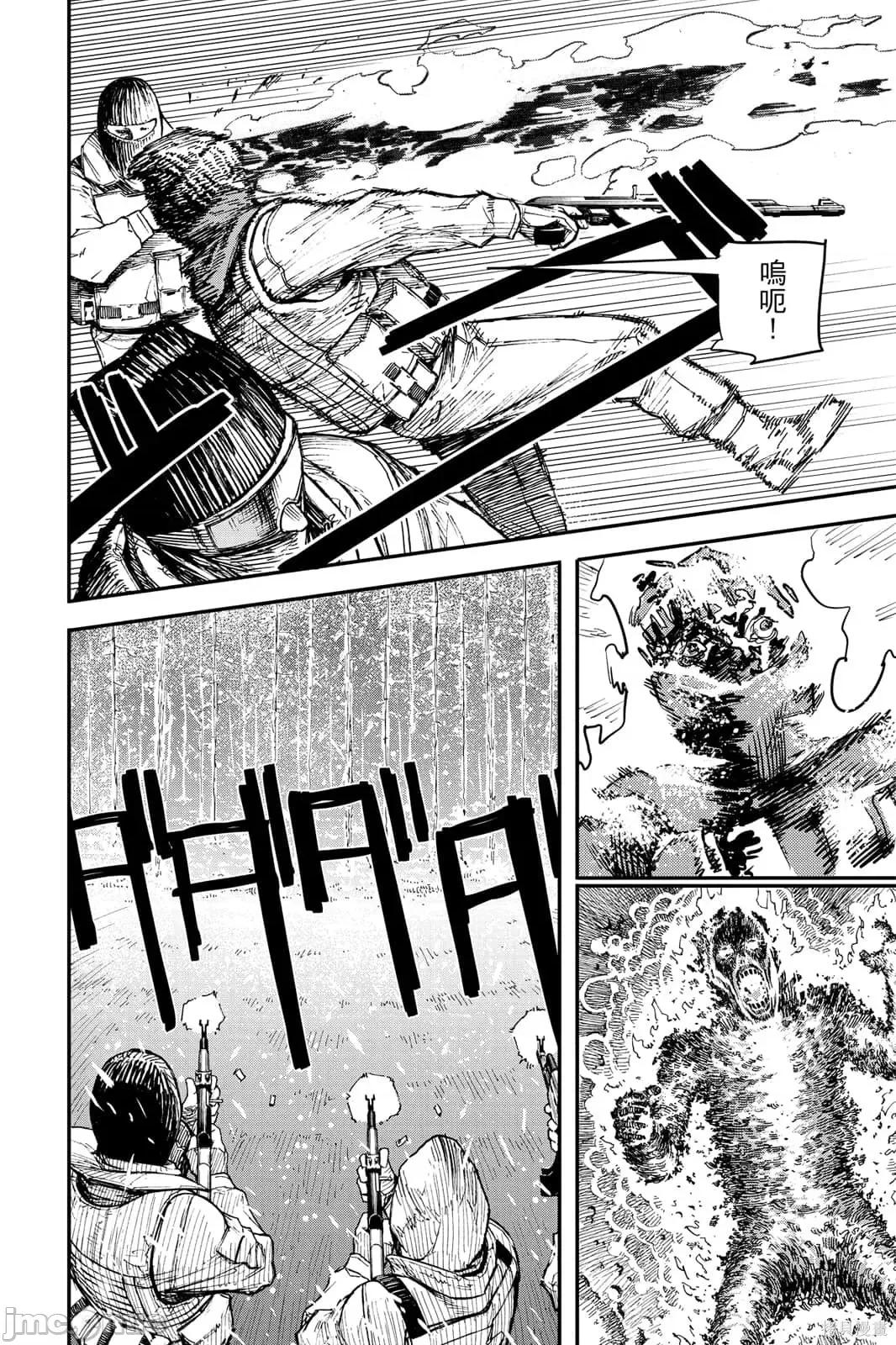 炎拳 炎拳092 第8卷.zip 第10页