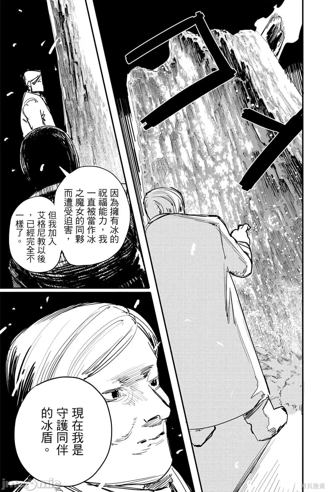 炎拳 炎拳092 第8卷.zip 第13页