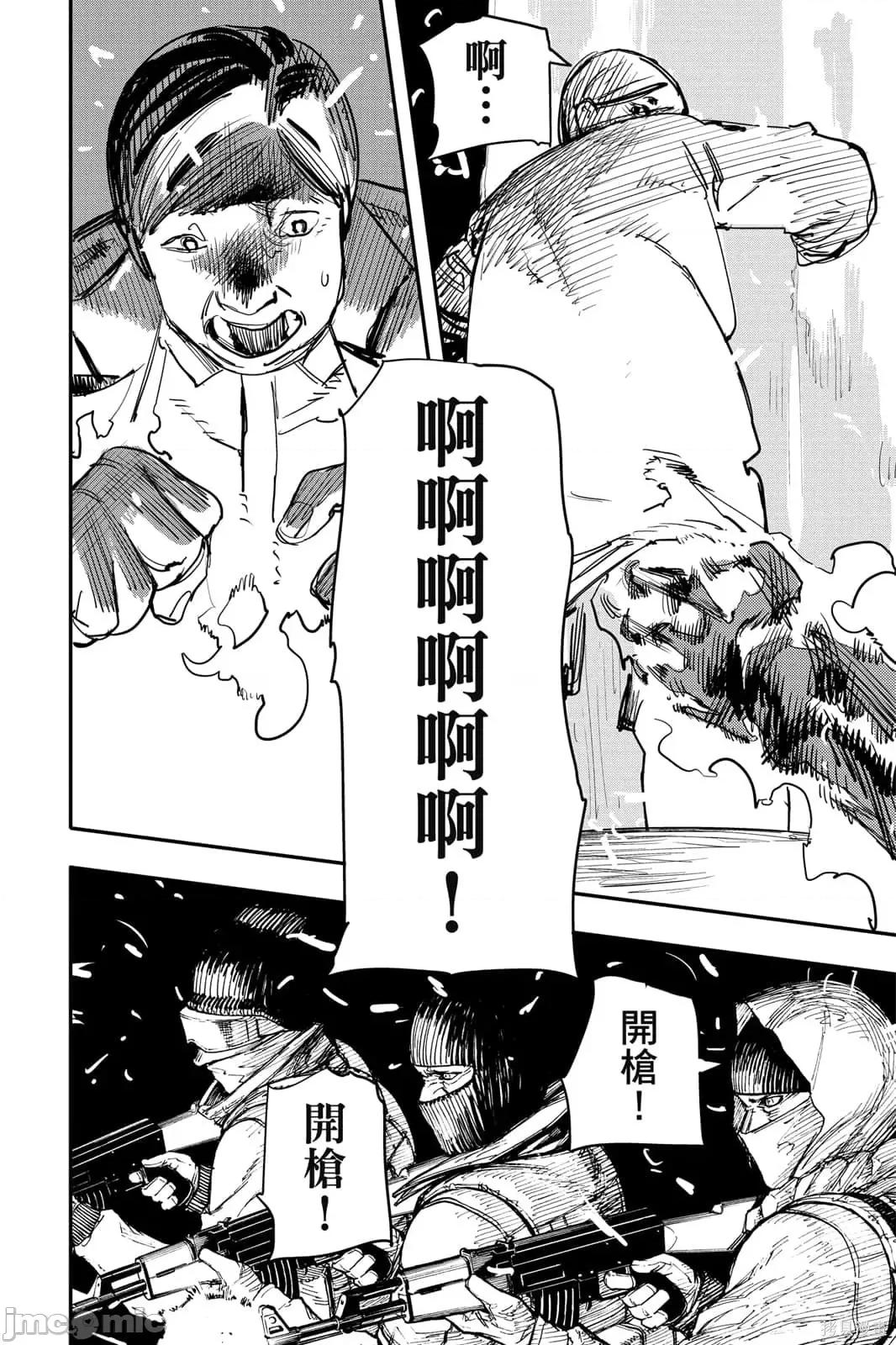 炎拳 炎拳092 第8卷.zip 第16页