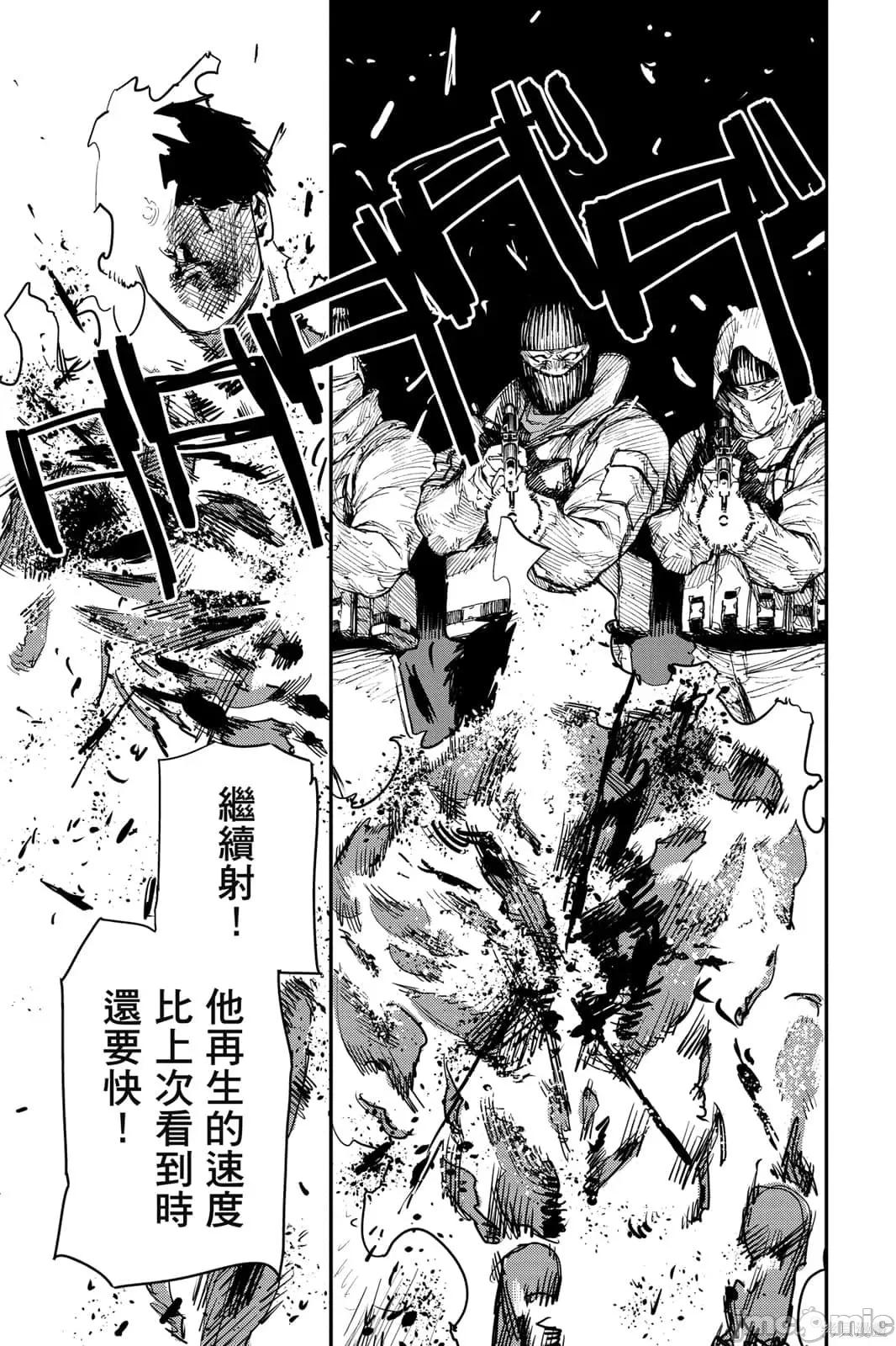 炎拳 炎拳092 第8卷.zip 第17页
