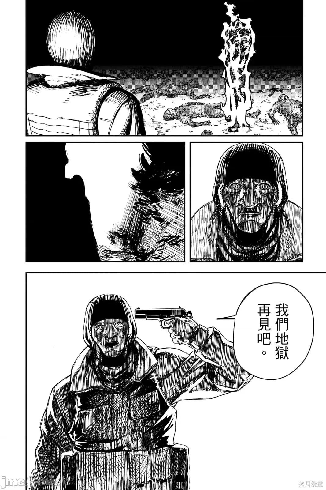 炎拳 炎拳092 第8卷.zip 第20页
