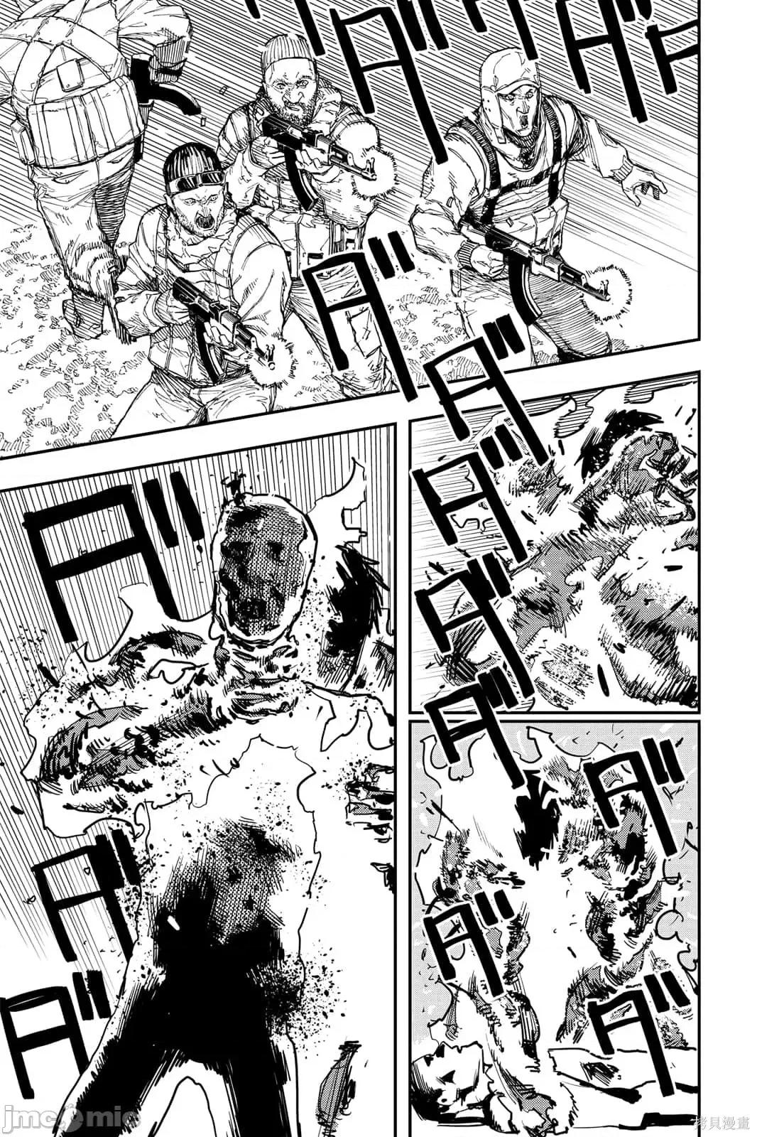 炎拳 炎拳092 第8卷.zip 第25页