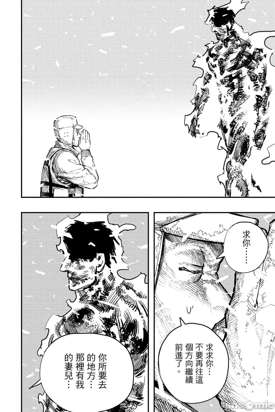 炎拳 炎拳092 第8卷.zip 第30页