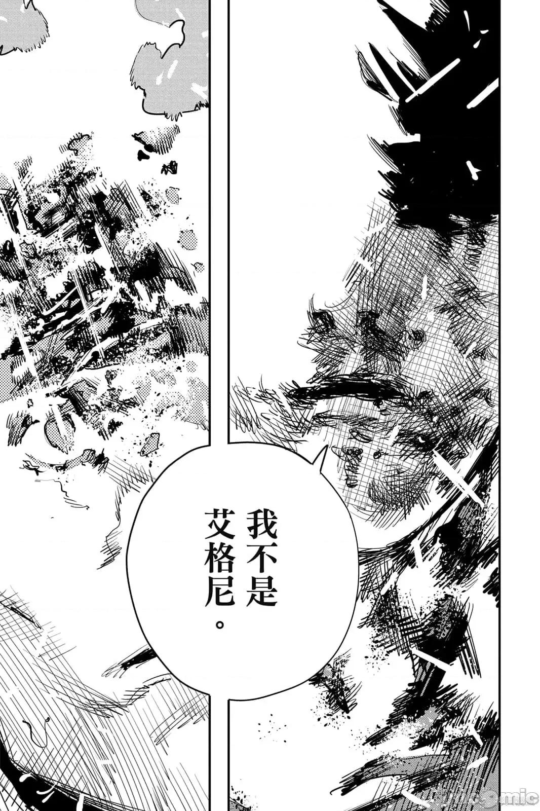 炎拳 炎拳092 第8卷.zip 第33页
