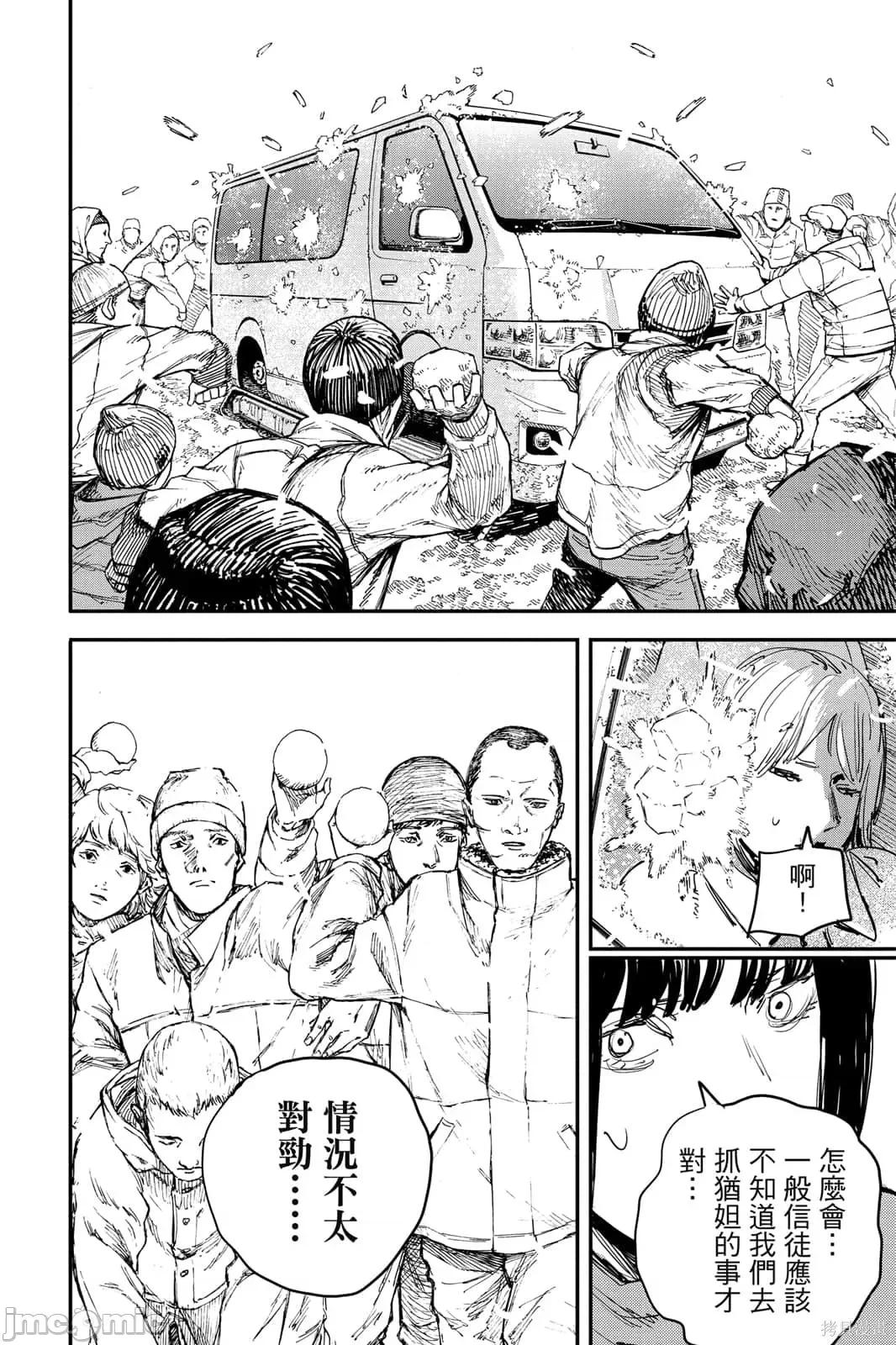 炎拳 炎拳092 第8卷.zip 第36页