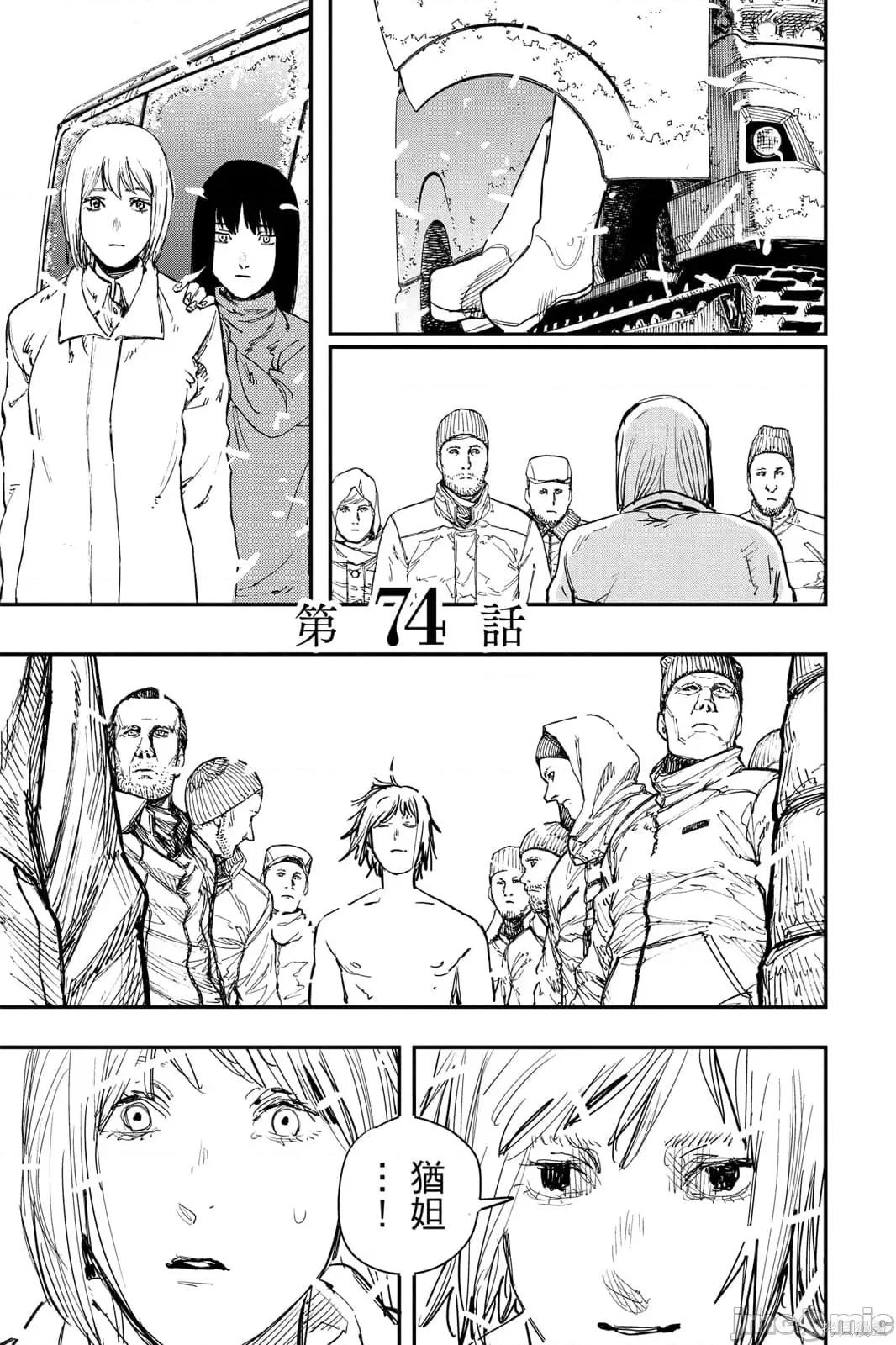 炎拳 炎拳092 第8卷.zip 第39页
