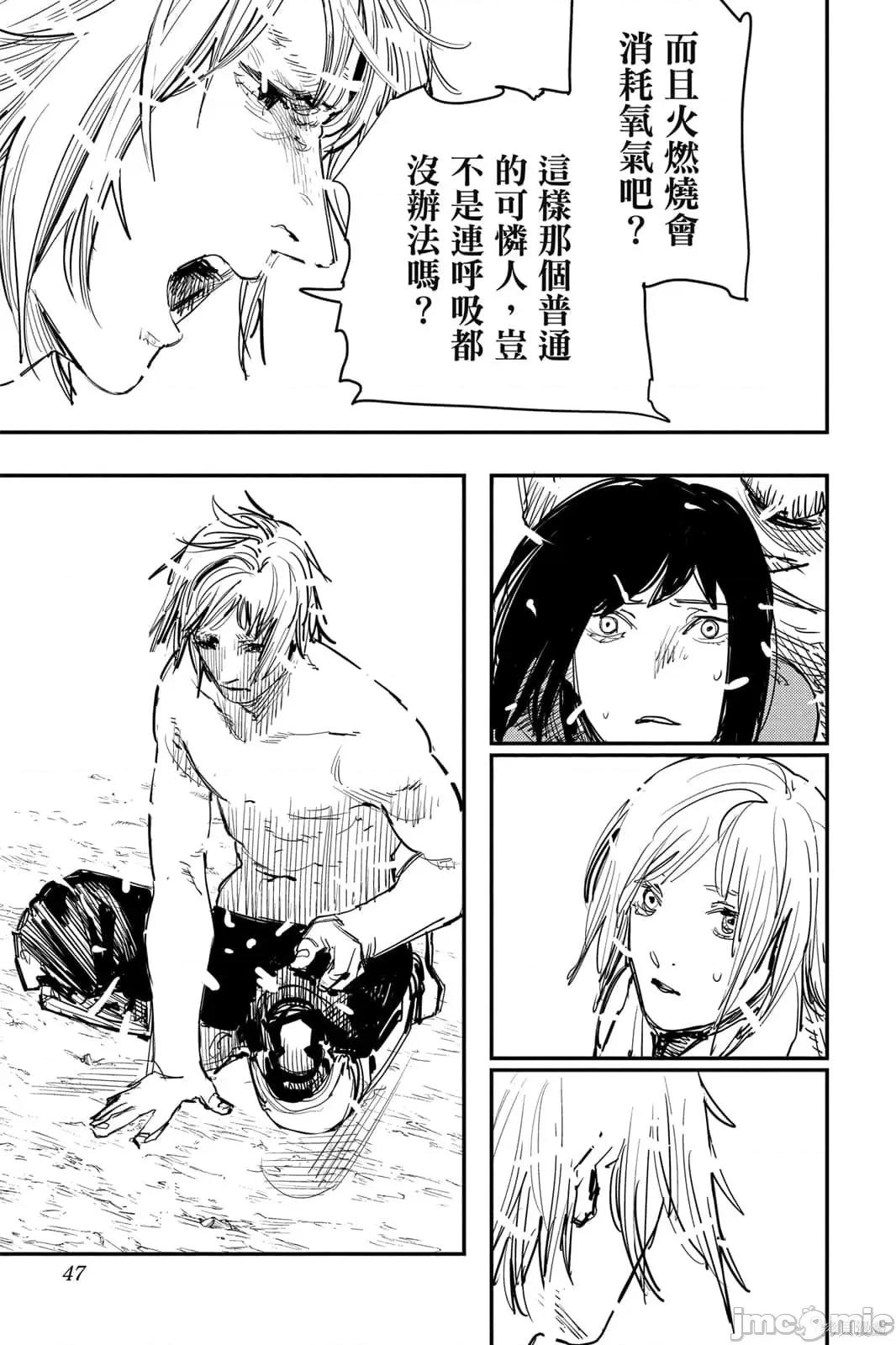 炎拳 炎拳092 第8卷.zip 第47页
