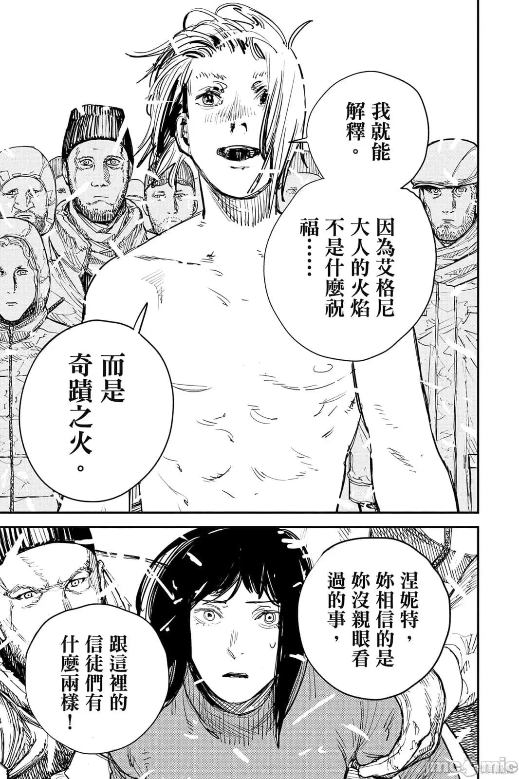 炎拳 炎拳092 第8卷.zip 第49页