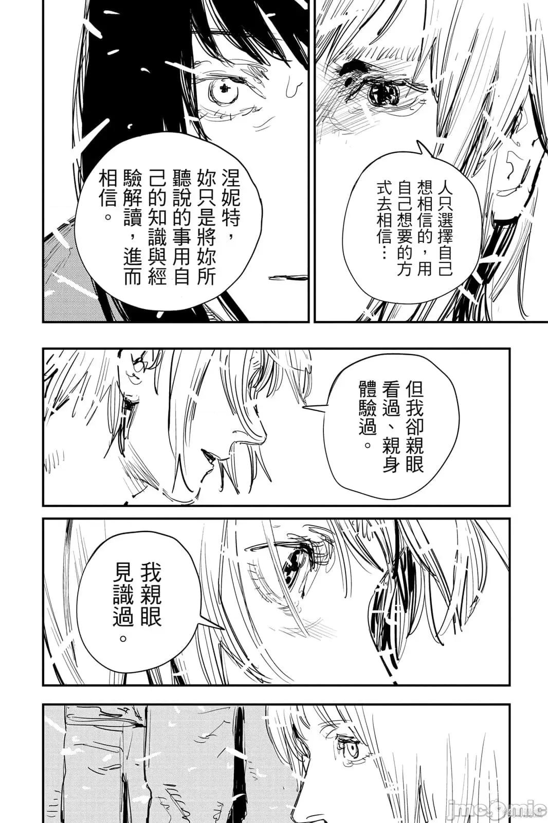 炎拳 炎拳092 第8卷.zip 第50页