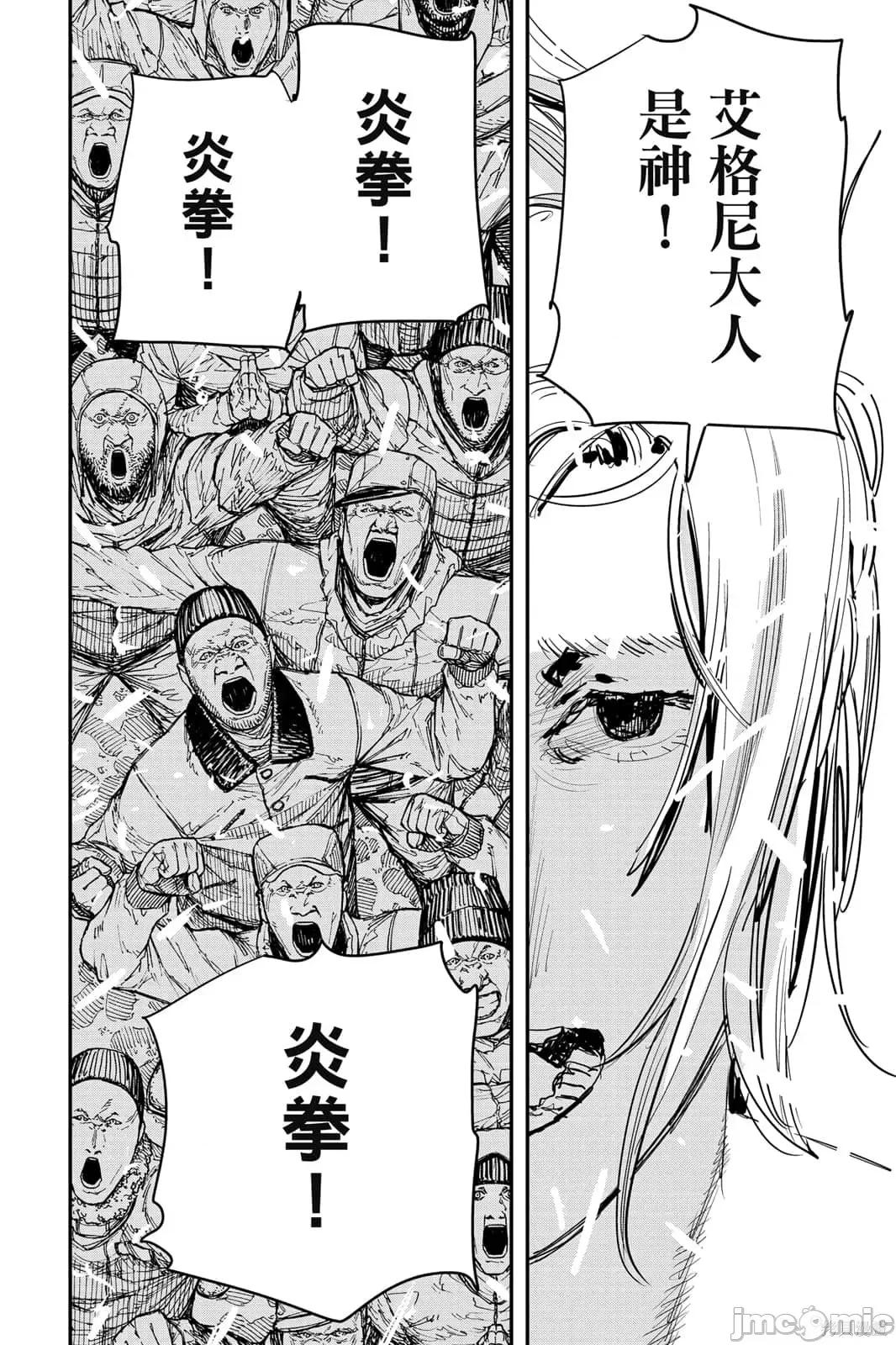 炎拳 炎拳092 第8卷.zip 第52页