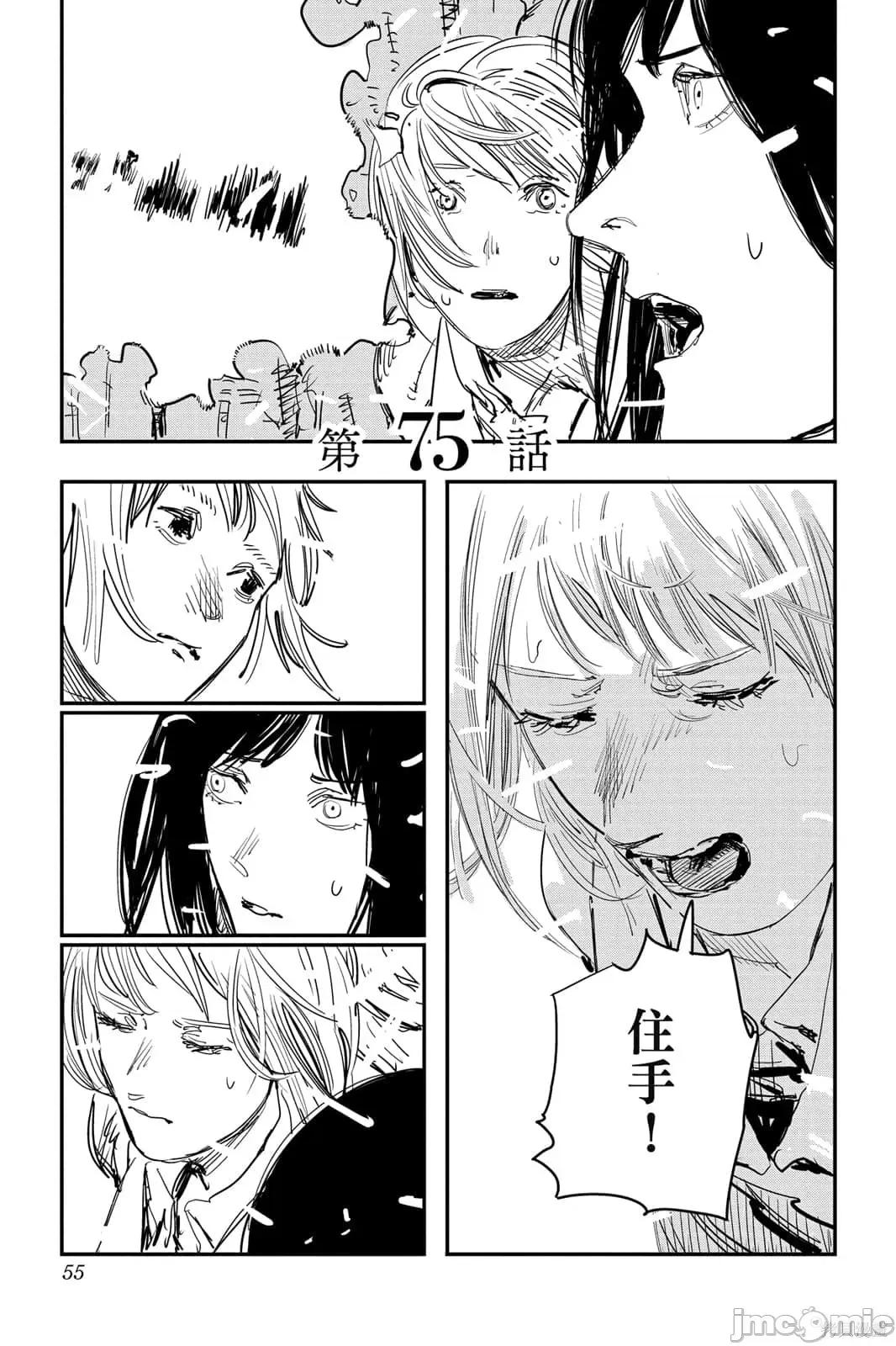 炎拳 炎拳092 第8卷.zip 第55页