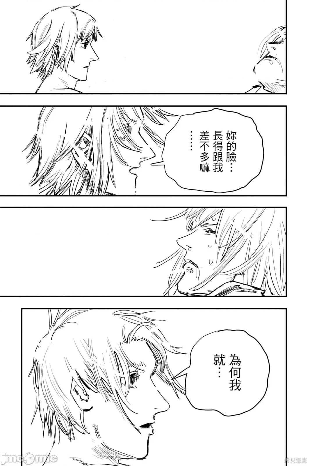 炎拳 炎拳092 第8卷.zip 第61页