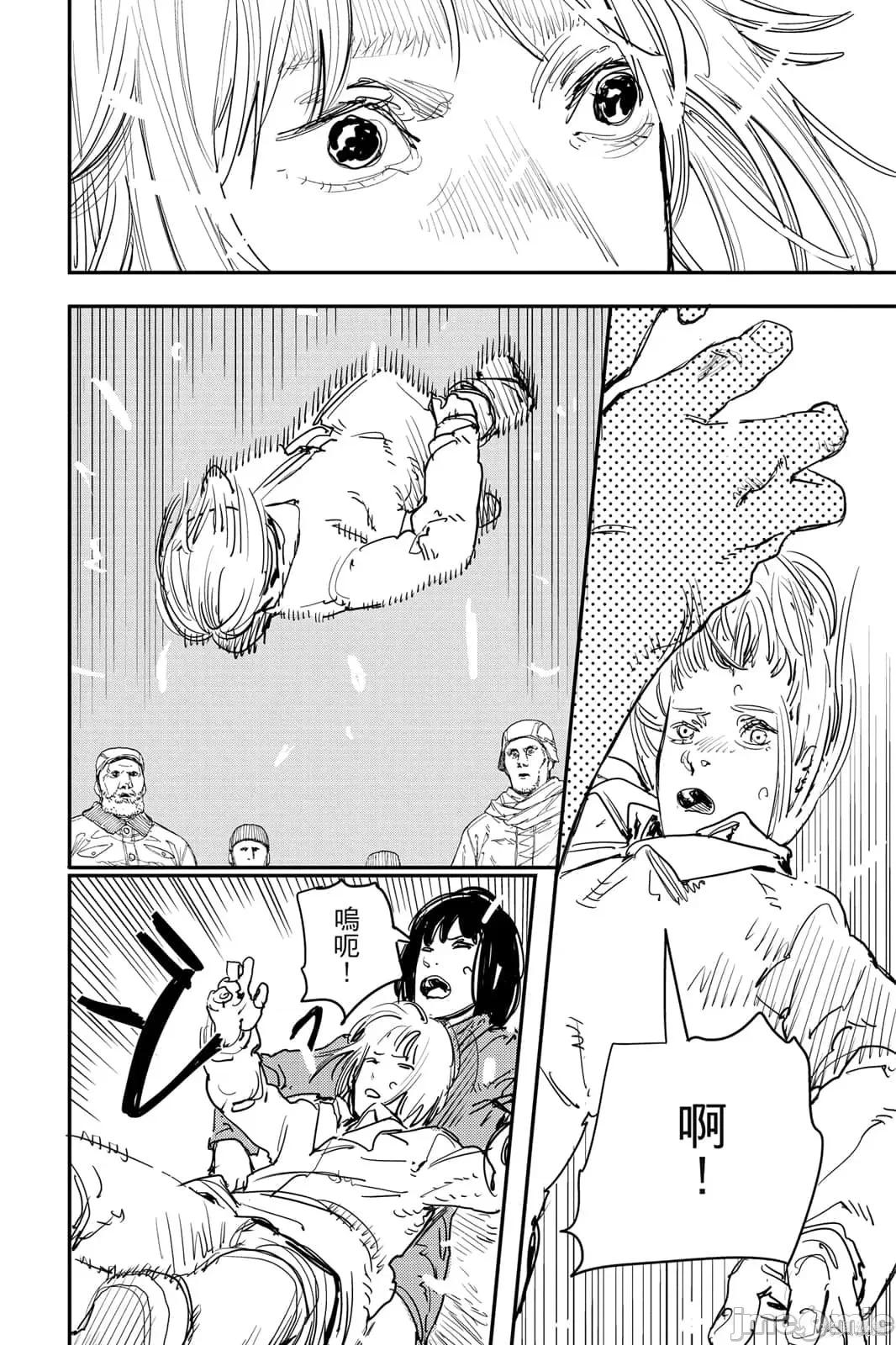 炎拳 炎拳092 第8卷.zip 第62页