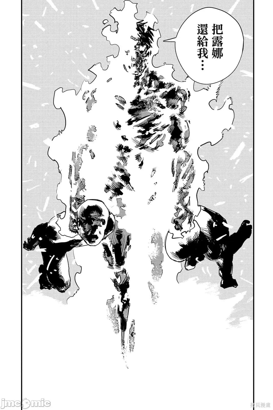 炎拳 炎拳092 第8卷.zip 第76页