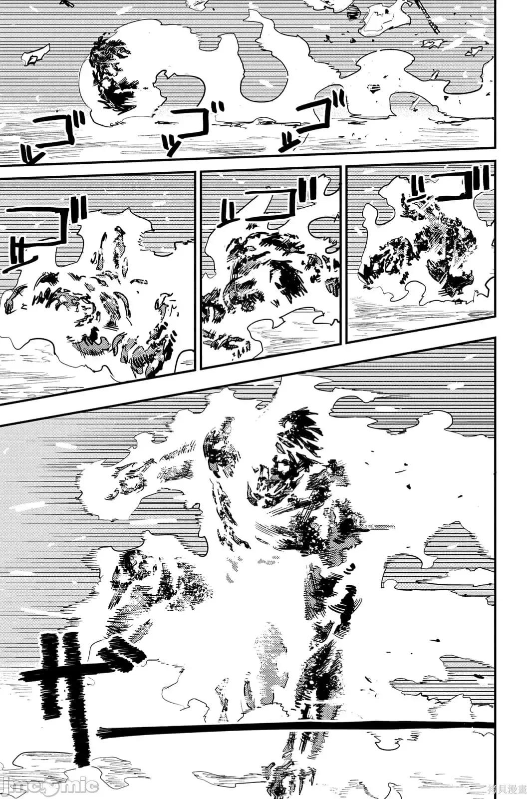 炎拳 炎拳092 第8卷.zip 第85页