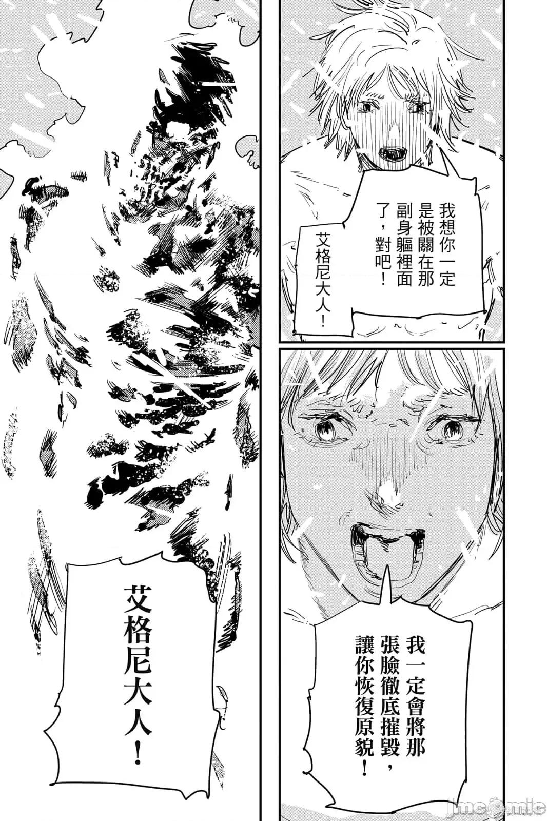 炎拳 炎拳092 第8卷.zip 第87页