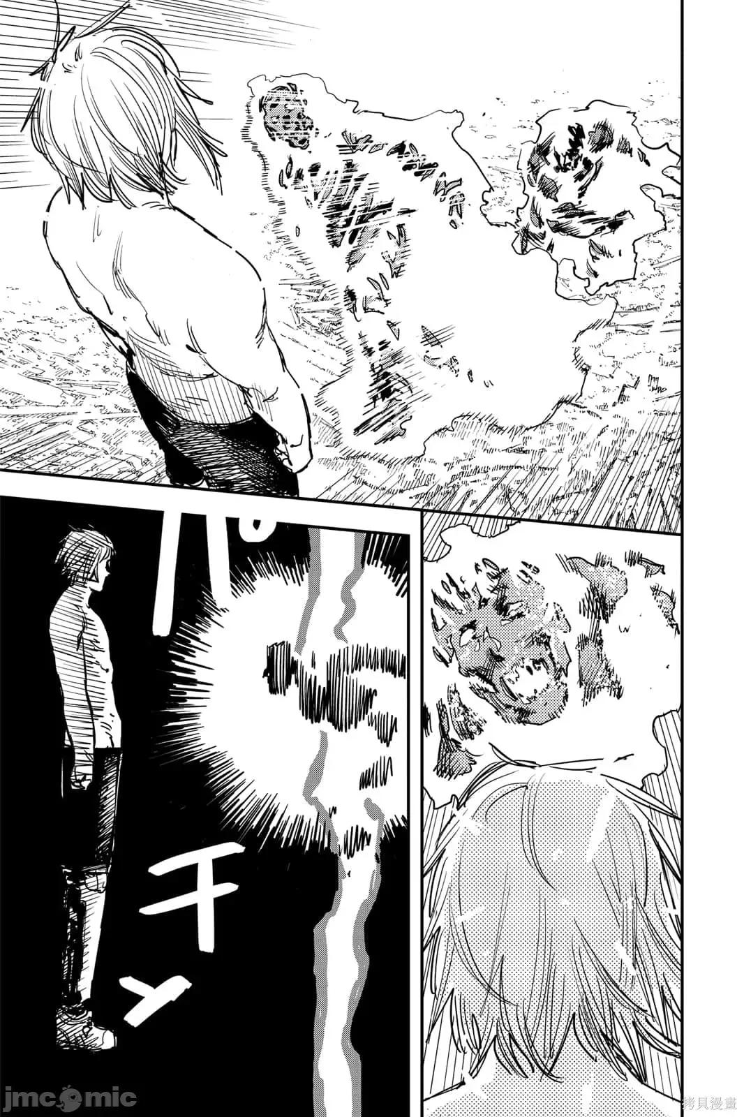 炎拳 炎拳092 第8卷.zip 第89页