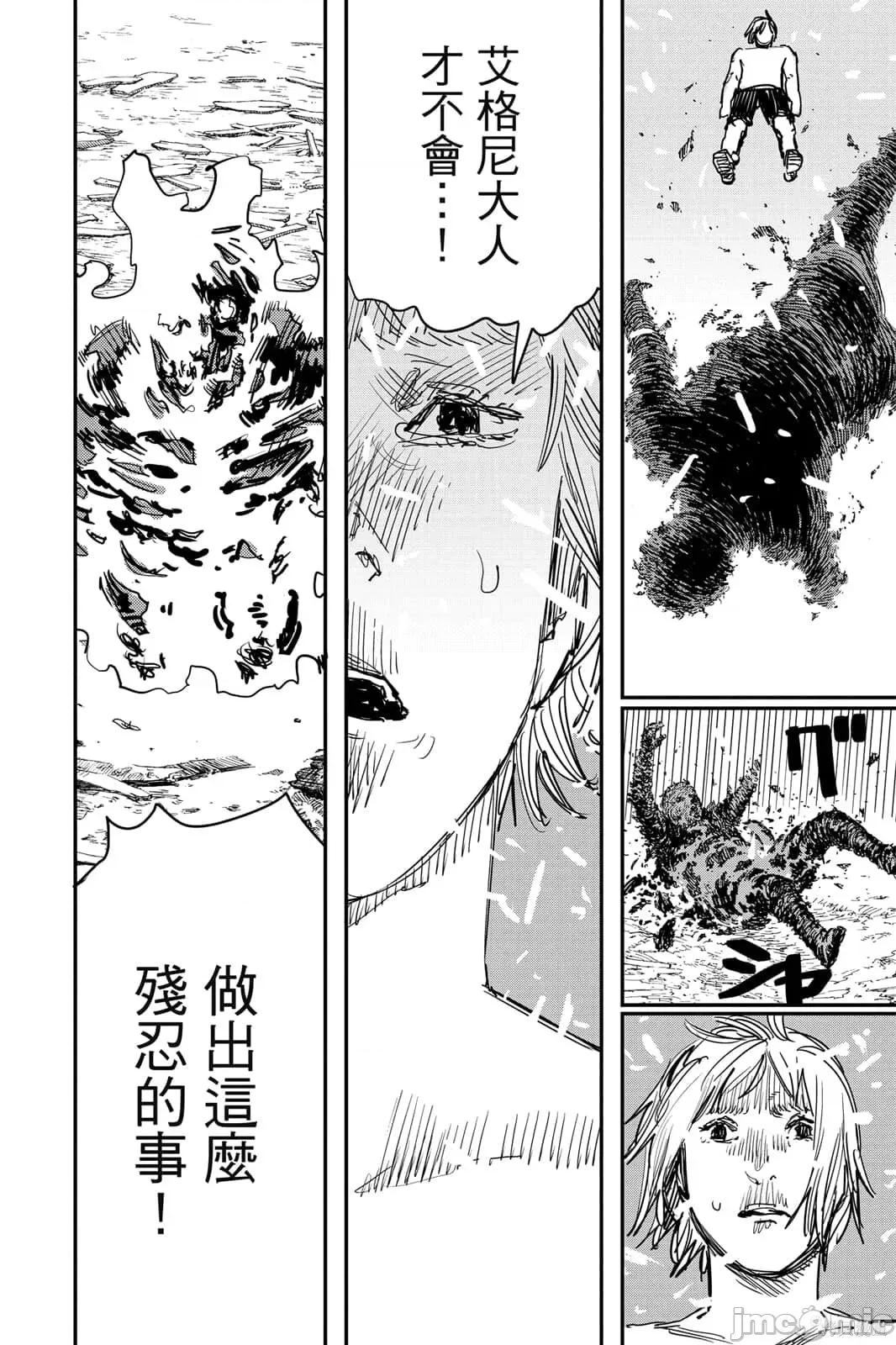 炎拳 炎拳092 第8卷.zip 第90页