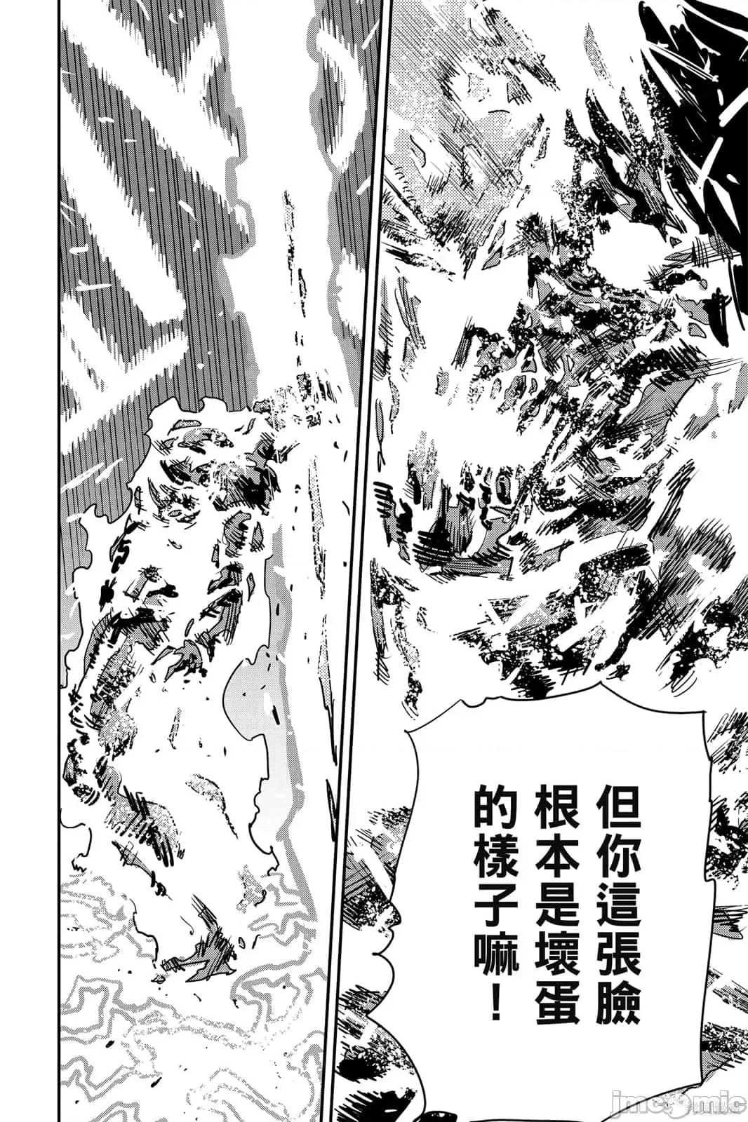 炎拳 炎拳092 第8卷.zip 第94页