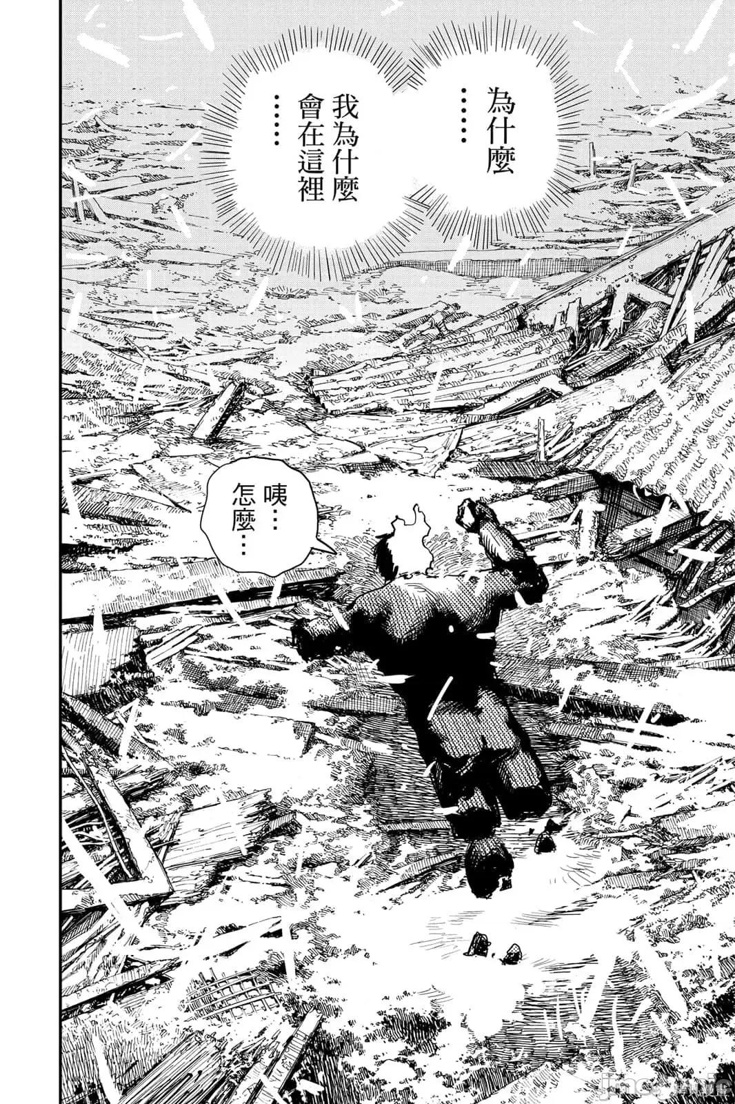 炎拳 炎拳092 第8卷.zip 第102页