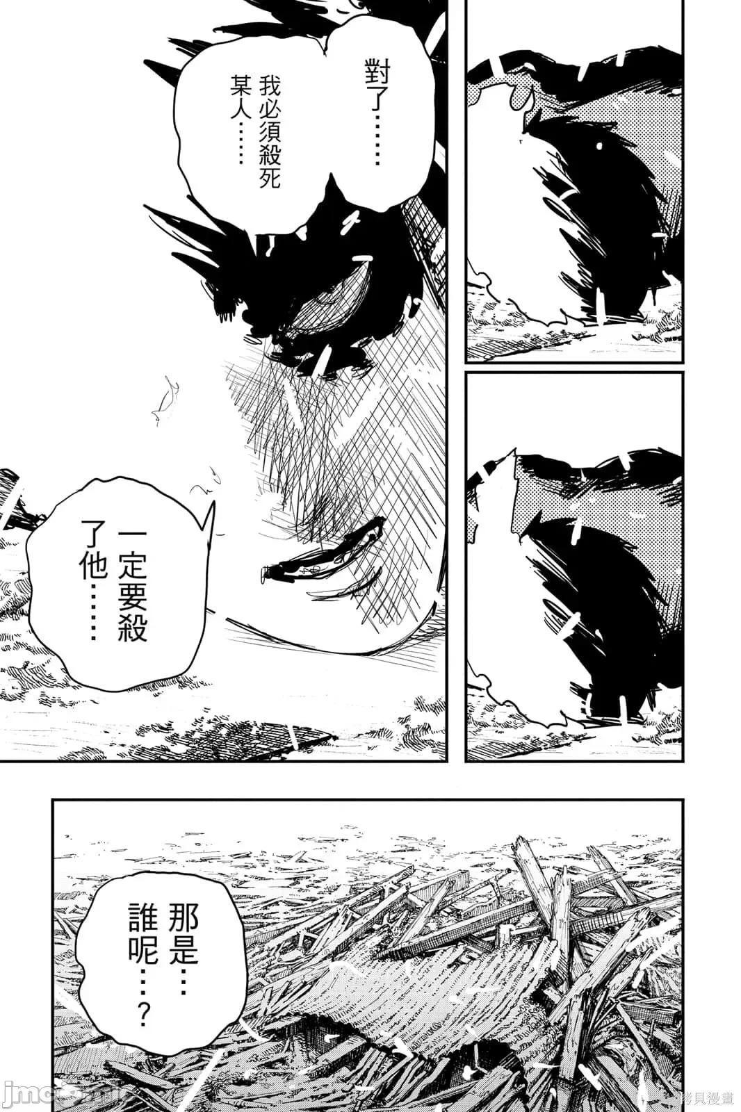 炎拳 炎拳092 第8卷.zip 第103页