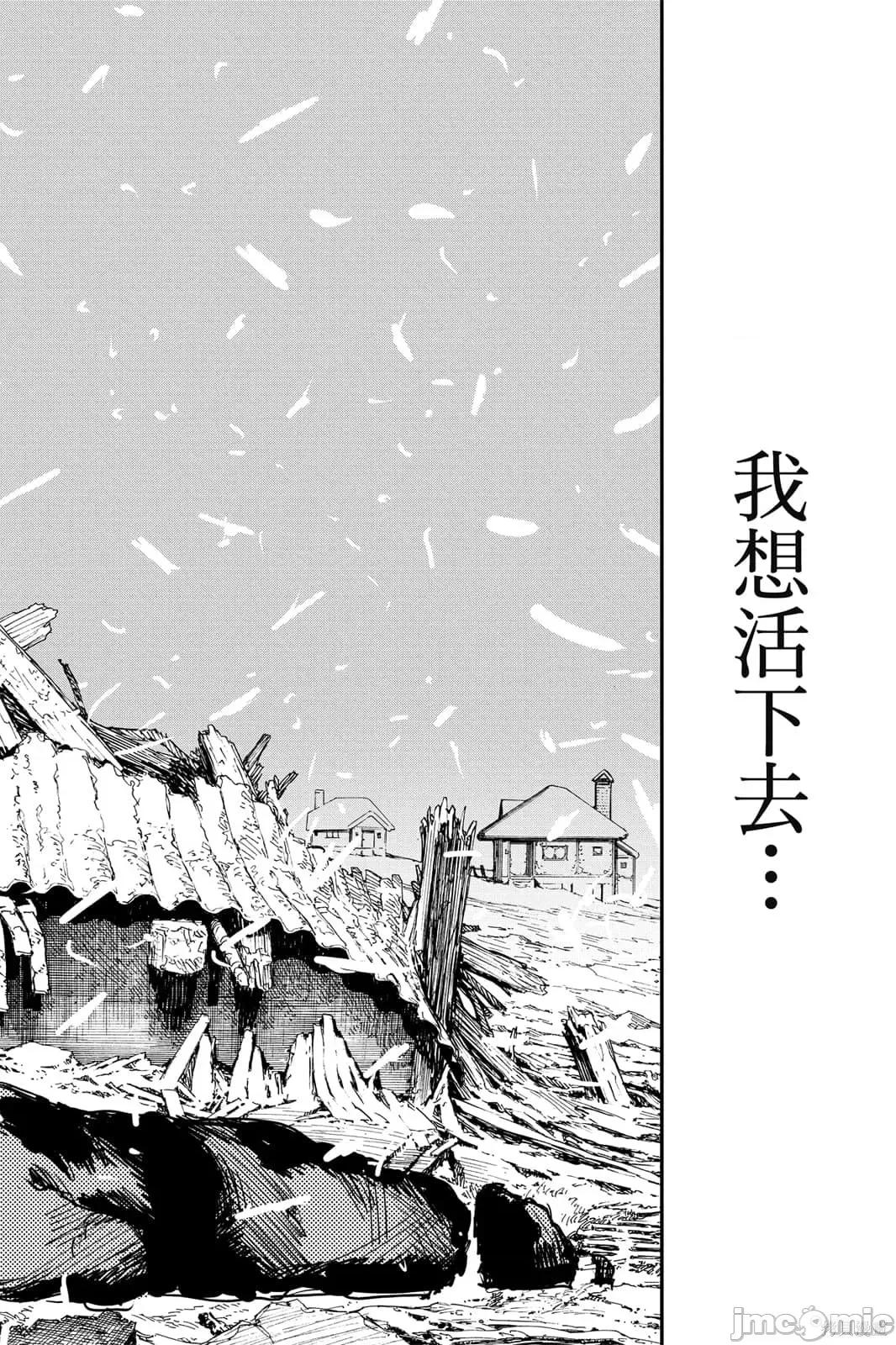 炎拳 炎拳092 第8卷.zip 第114页