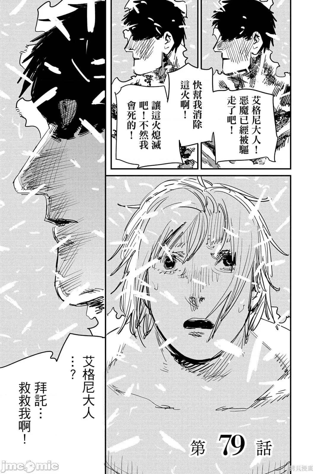 炎拳 炎拳092 第8卷.zip 第119页