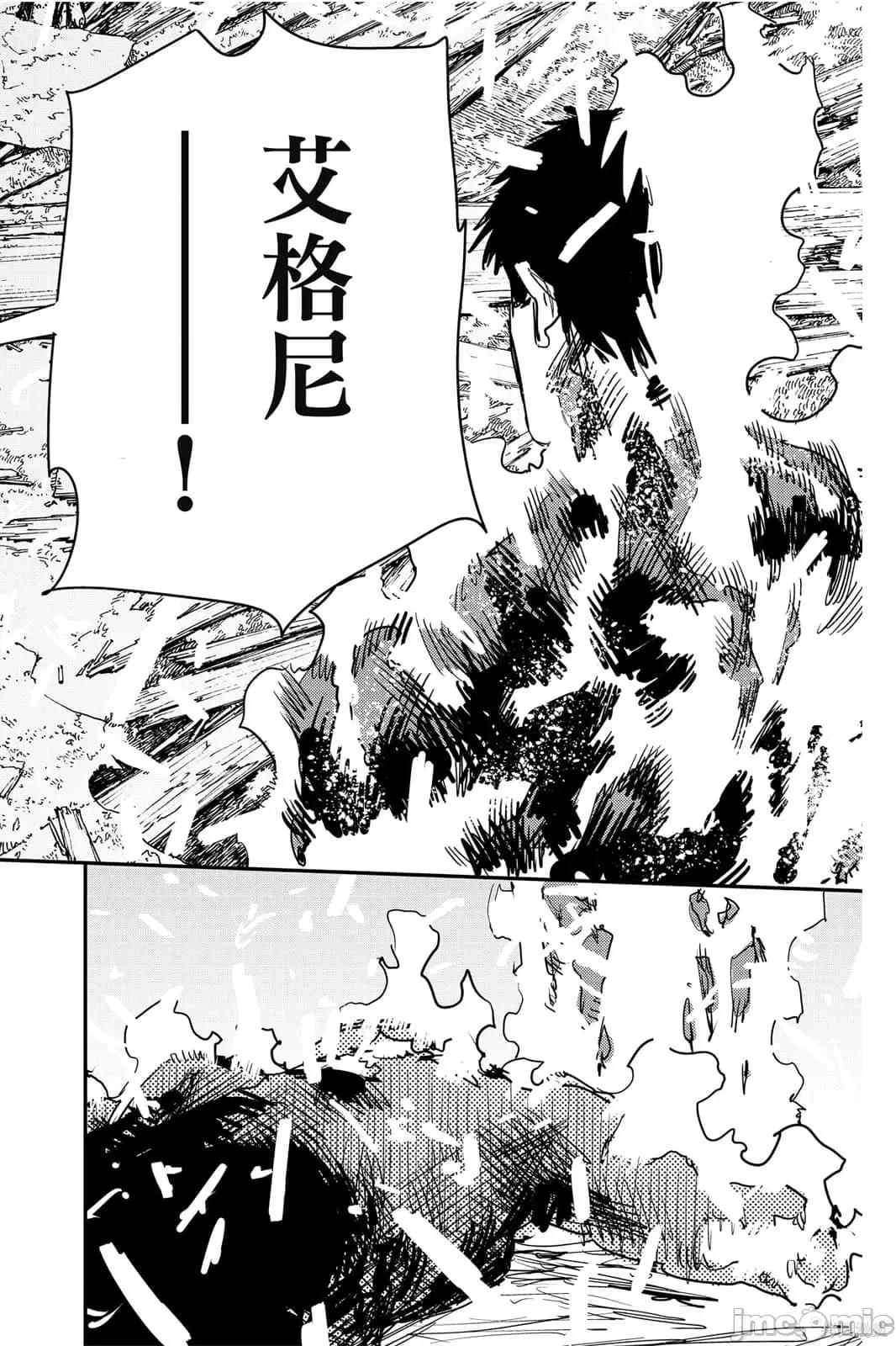 炎拳 炎拳092 第8卷.zip 第122页