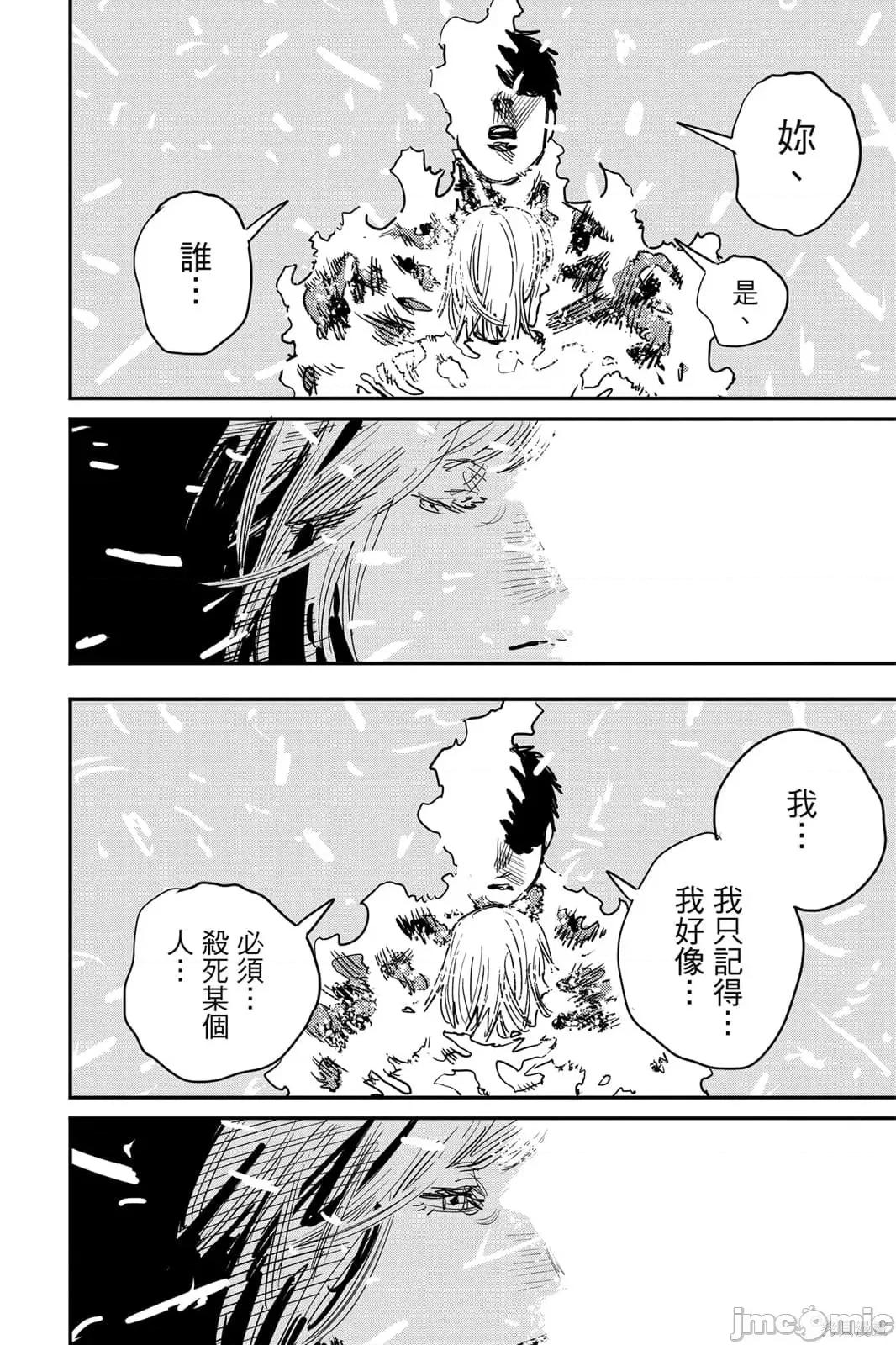炎拳 炎拳092 第8卷.zip 第126页