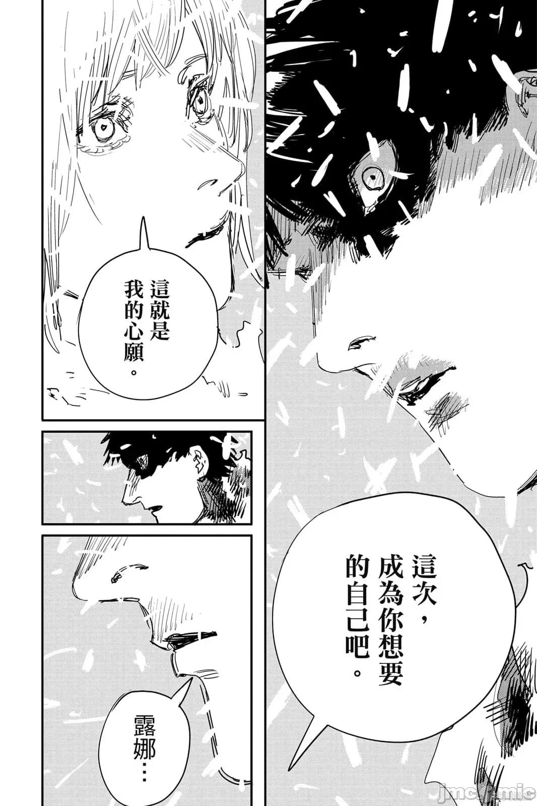 炎拳 炎拳092 第8卷.zip 第130页