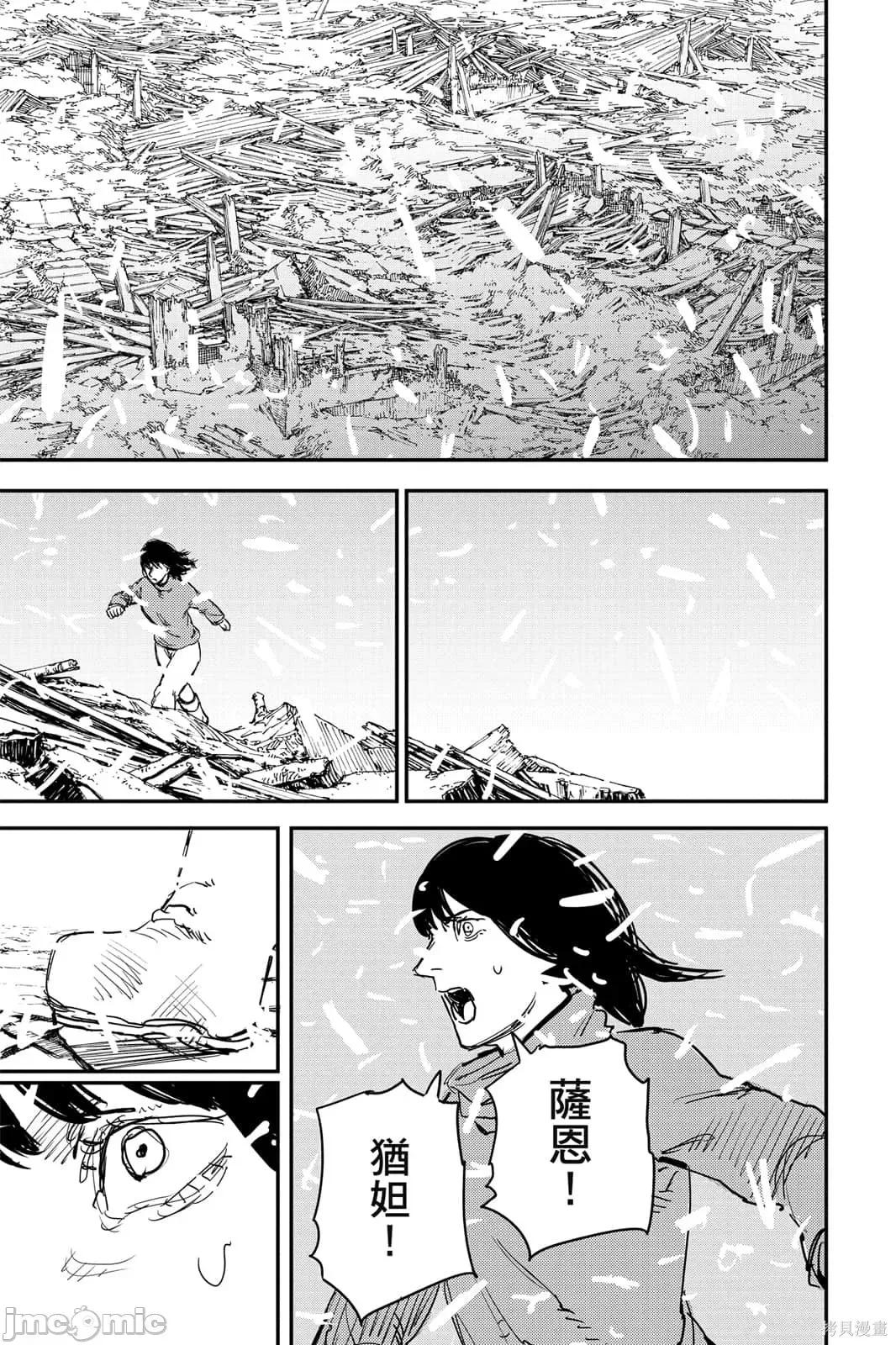 炎拳 炎拳092 第8卷.zip 第133页