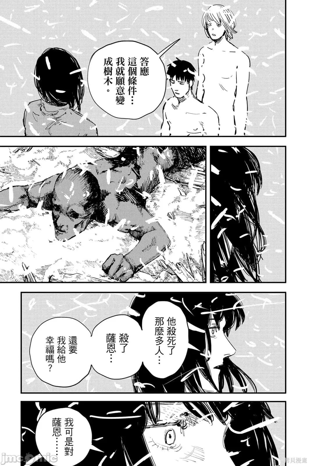 炎拳 炎拳092 第8卷.zip 第139页