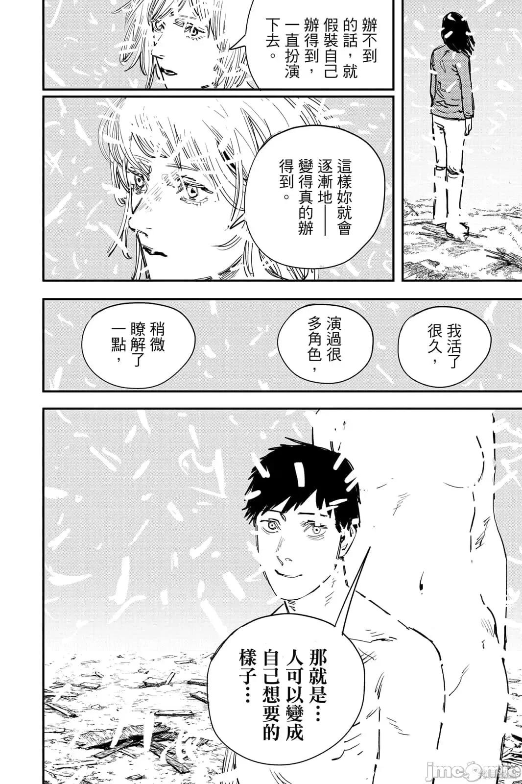 炎拳 炎拳092 第8卷.zip 第140页