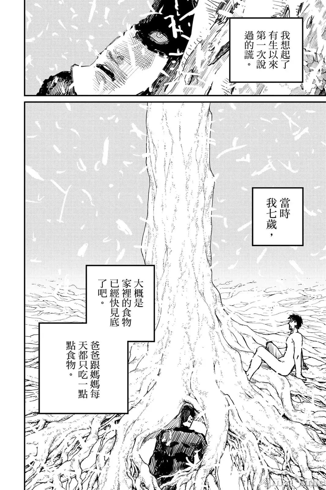 炎拳 炎拳092 第8卷.zip 第142页