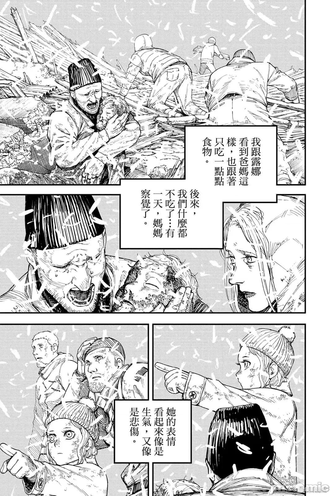 炎拳 炎拳092 第8卷.zip 第143页
