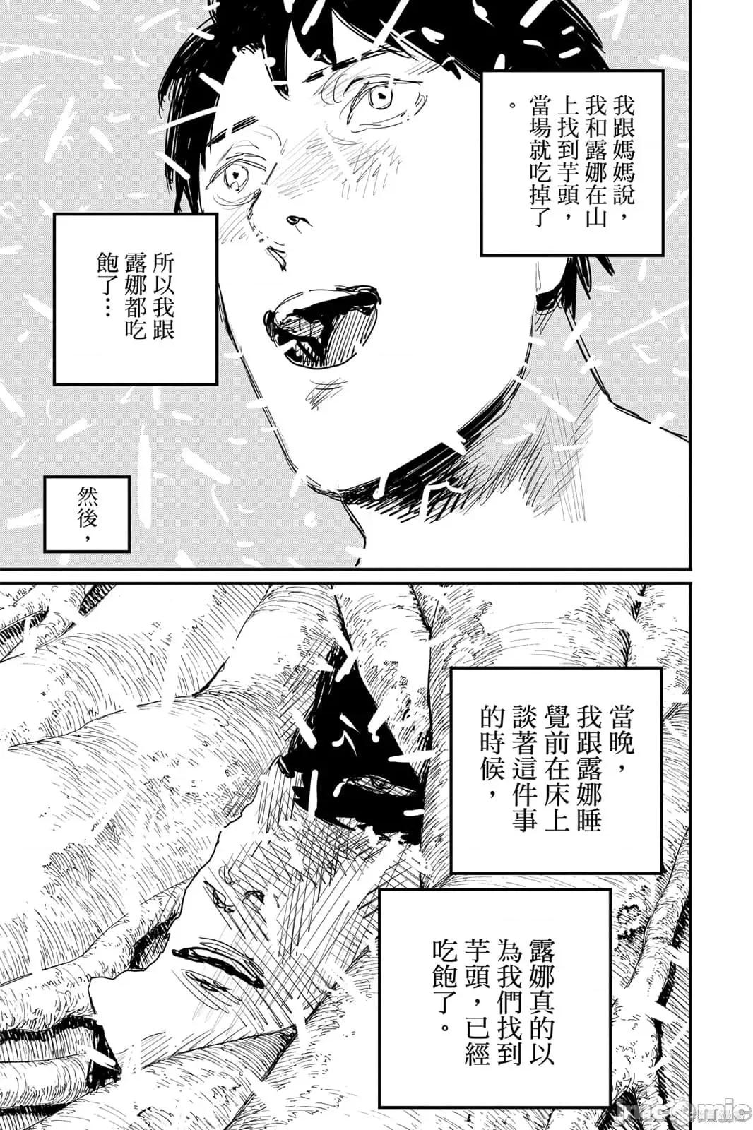 炎拳 炎拳092 第8卷.zip 第145页