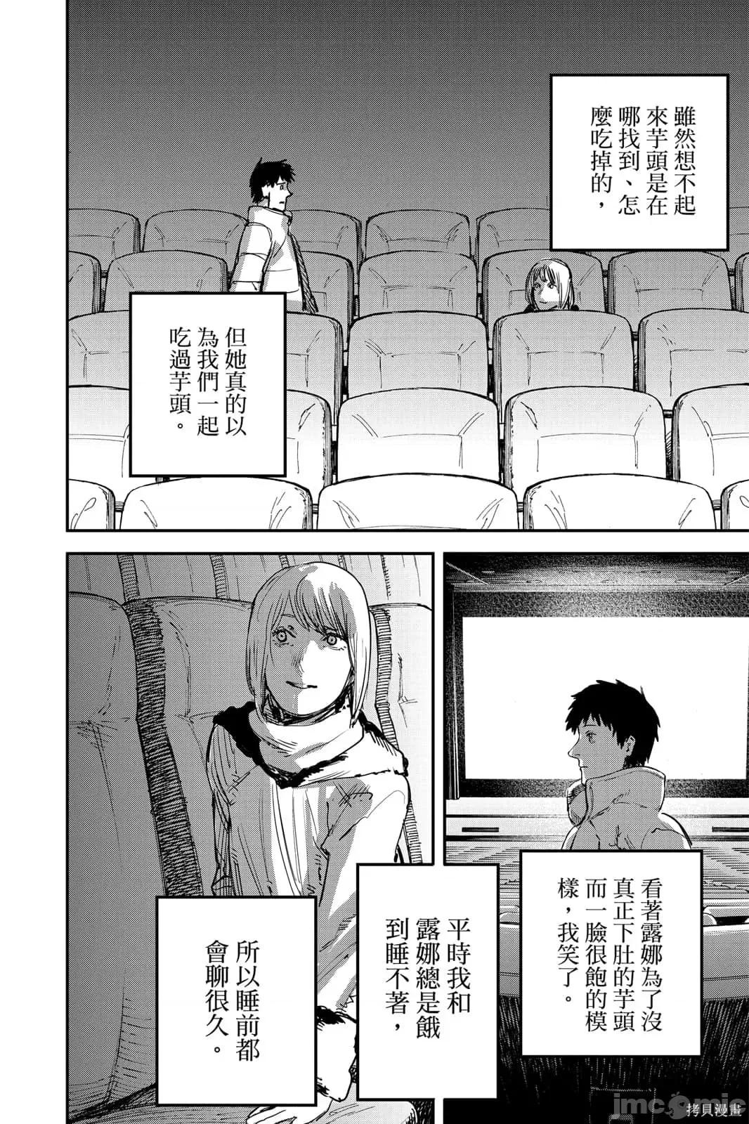 炎拳 炎拳092 第8卷.zip 第146页