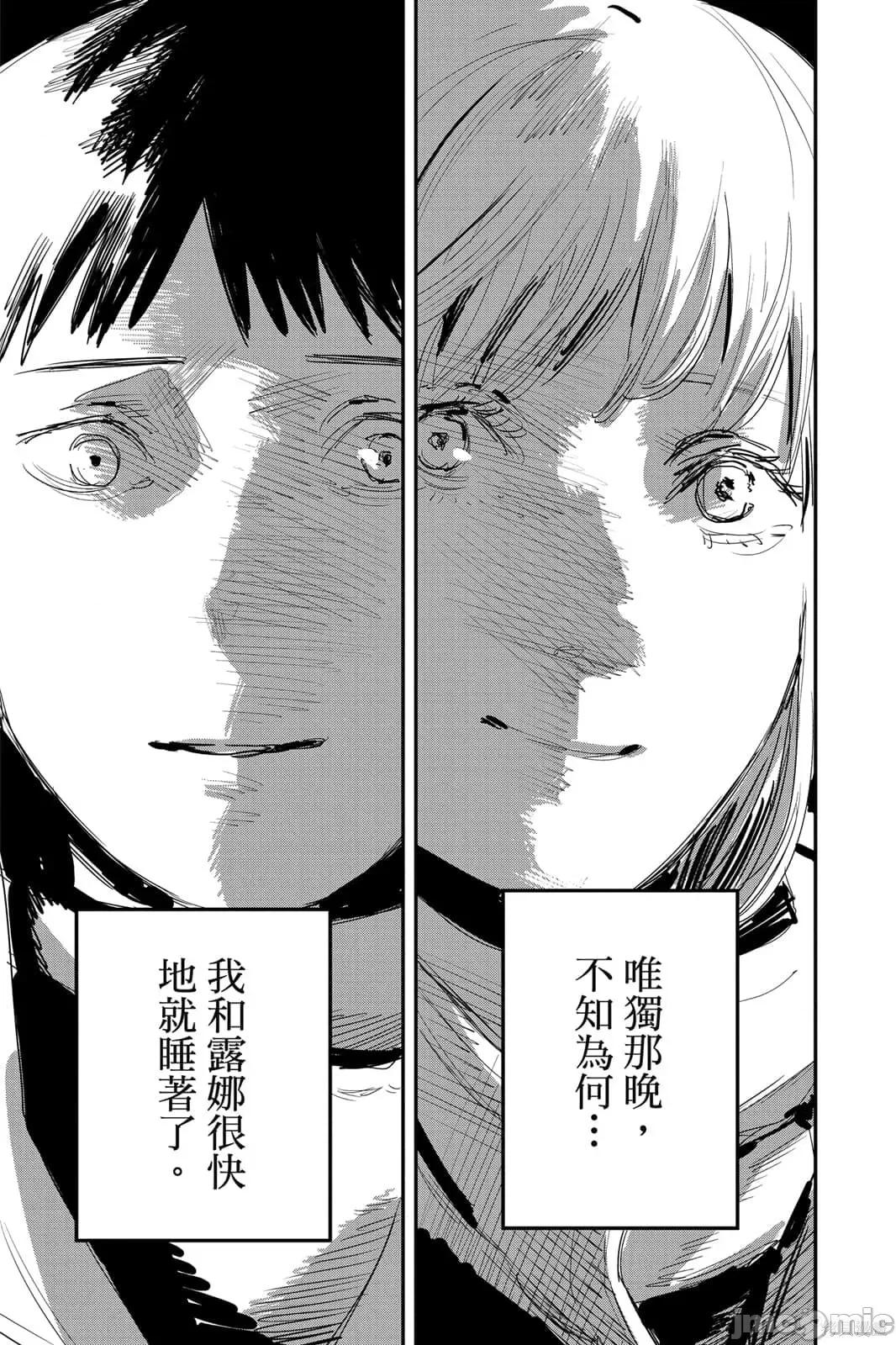 炎拳 炎拳092 第8卷.zip 第147页