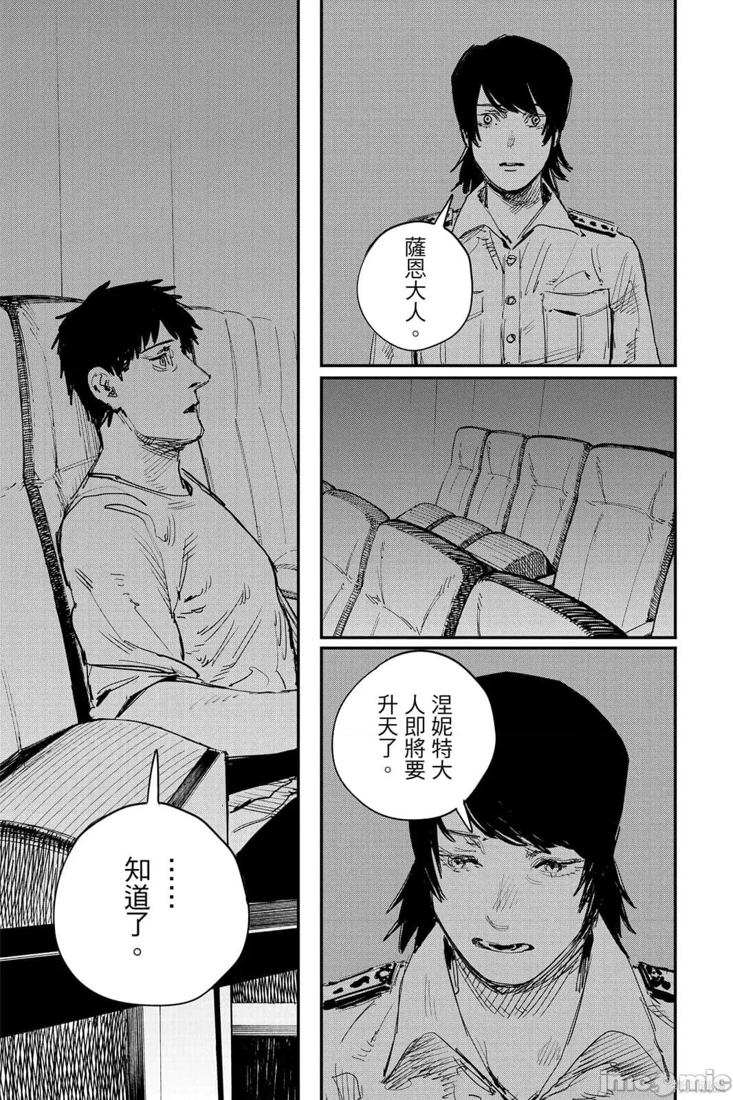 炎拳 炎拳092 第8卷.zip 第153页
