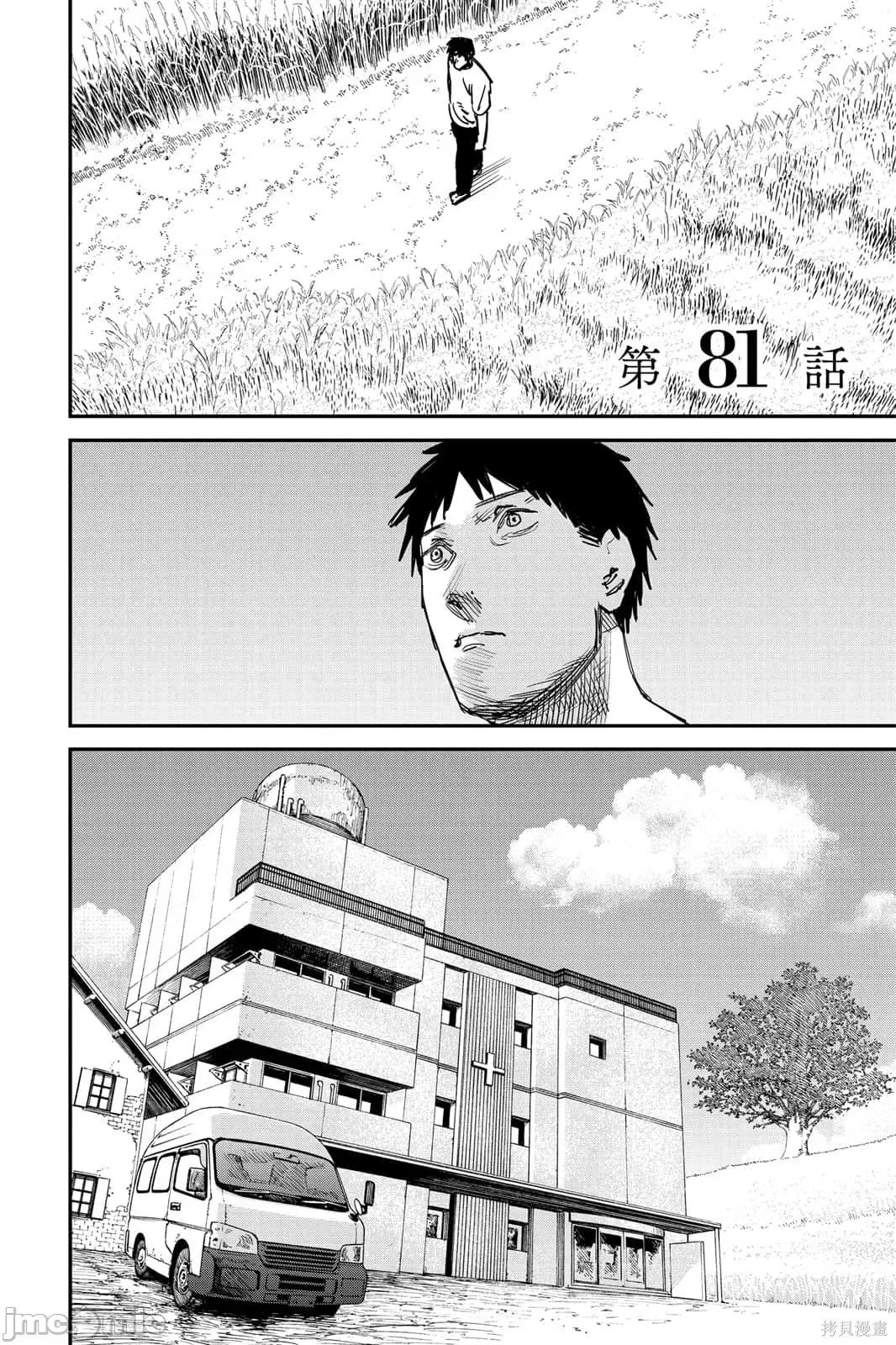 炎拳 炎拳092 第8卷.zip 第156页