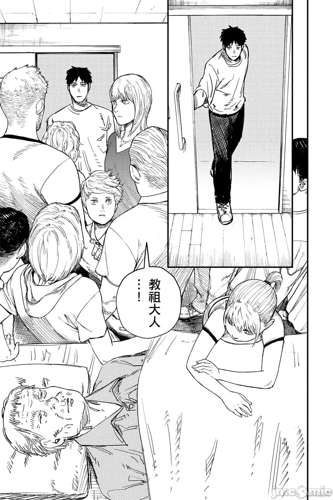 炎拳 炎拳092 第8卷.zip 第157页