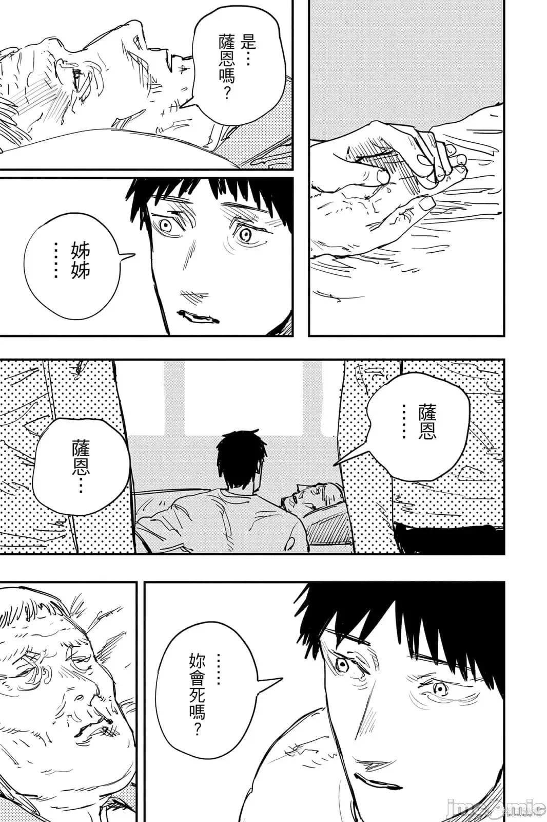 炎拳 炎拳092 第8卷.zip 第159页