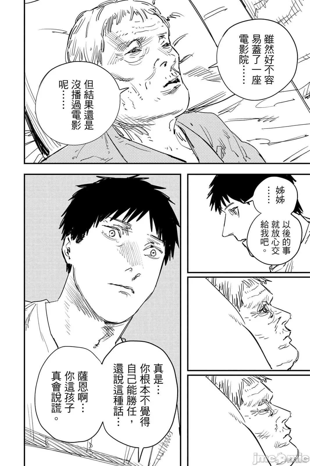 炎拳 炎拳092 第8卷.zip 第160页
