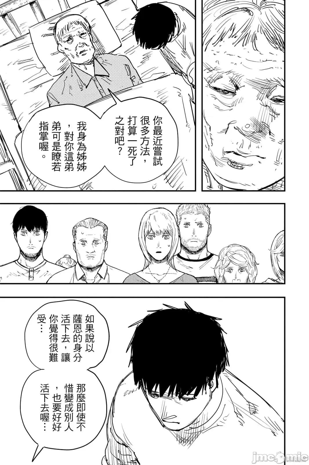 炎拳 炎拳092 第8卷.zip 第161页
