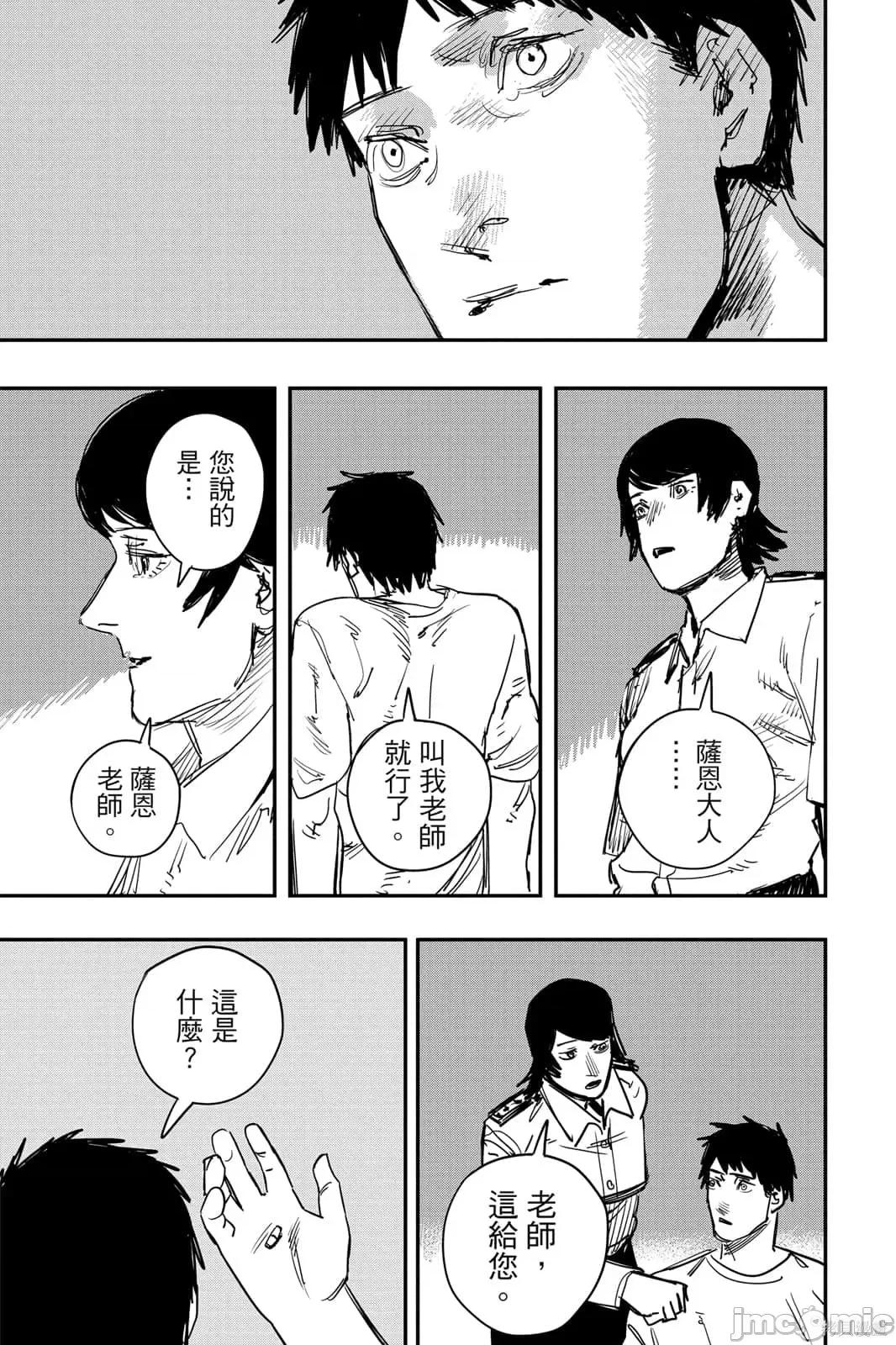炎拳 炎拳092 第8卷.zip 第165页