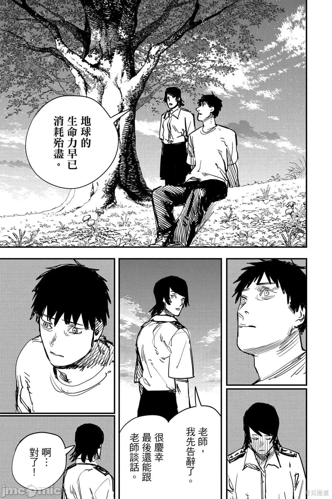炎拳 炎拳092 第8卷.zip 第169页