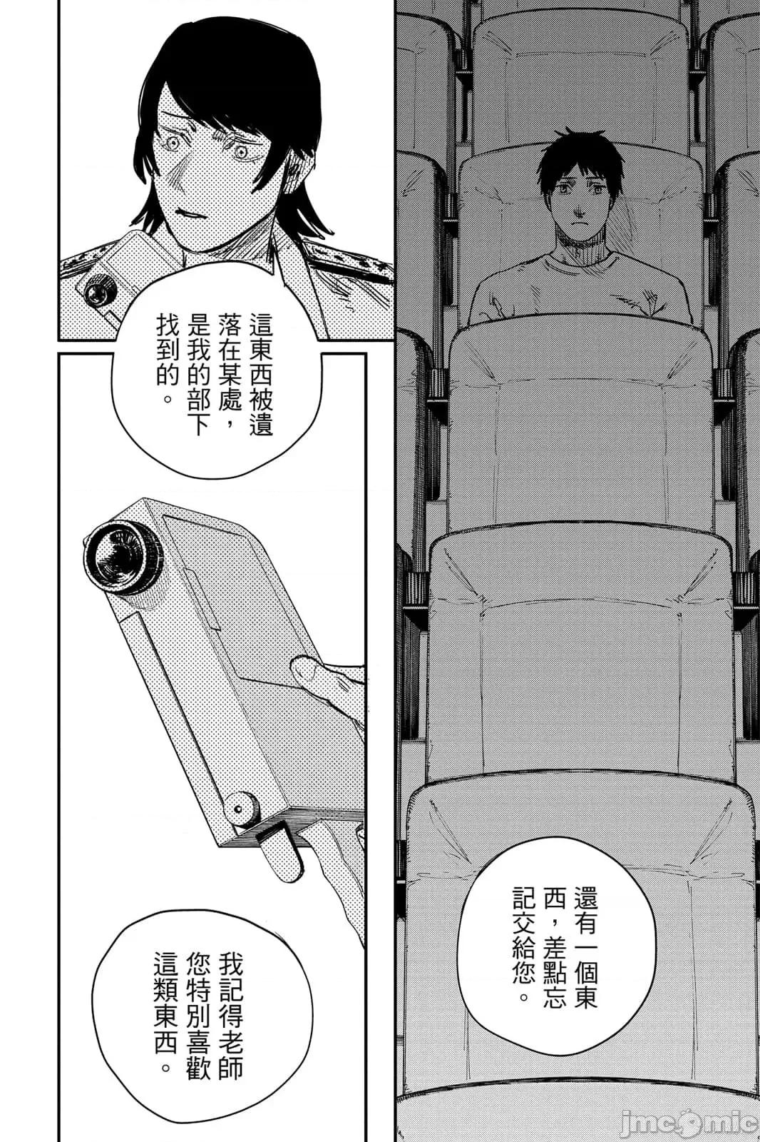 炎拳 炎拳092 第8卷.zip 第170页
