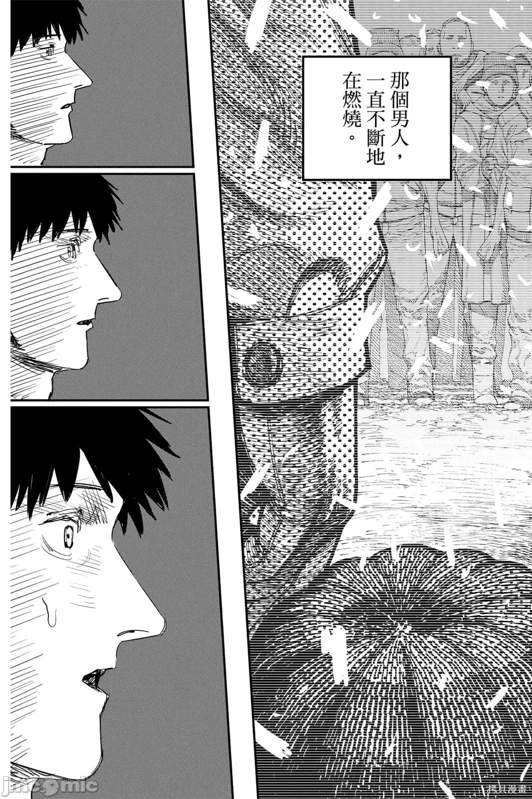 炎拳 炎拳092 第8卷.zip 第175页