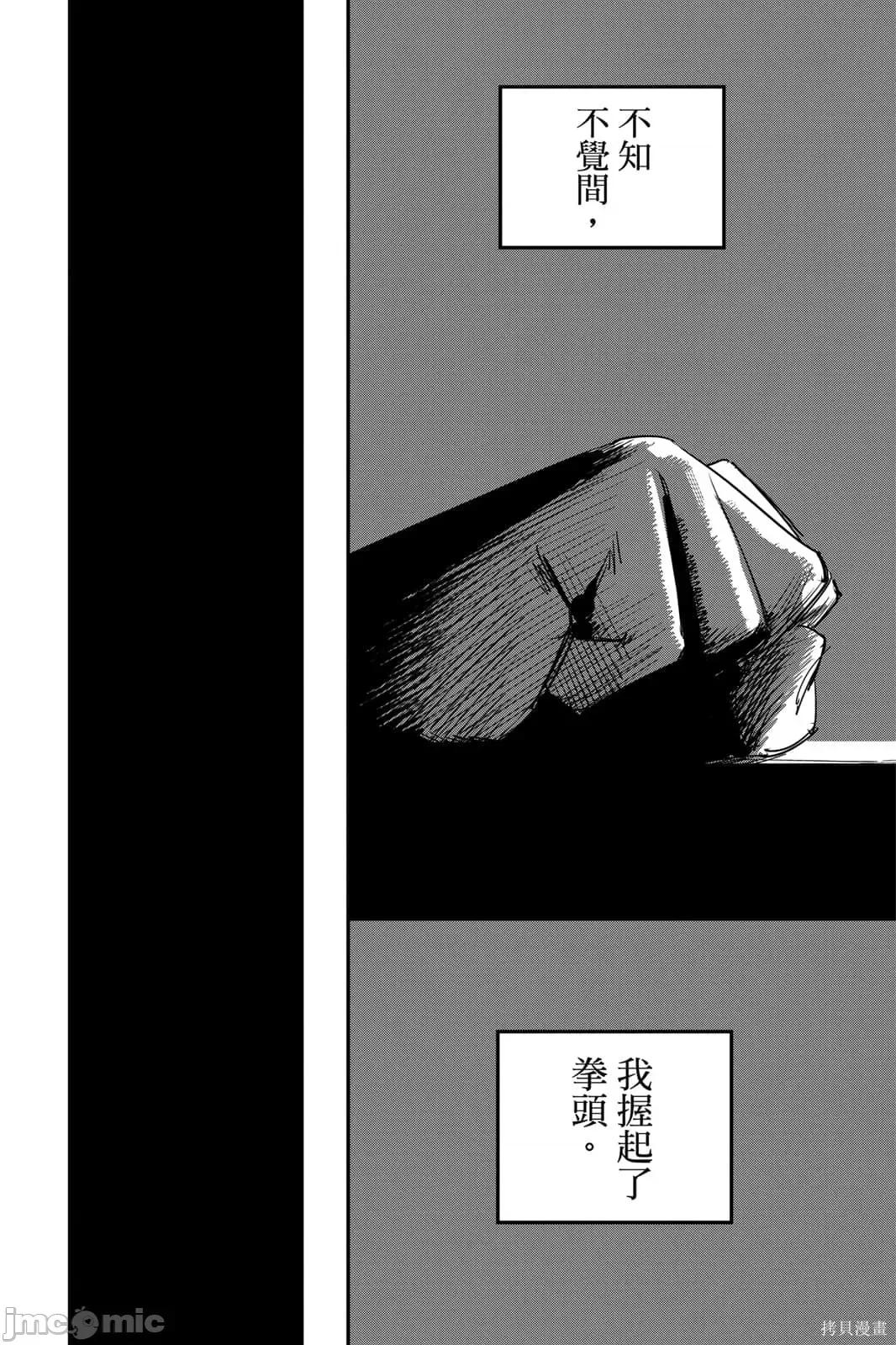 炎拳 炎拳092 第8卷.zip 第176页