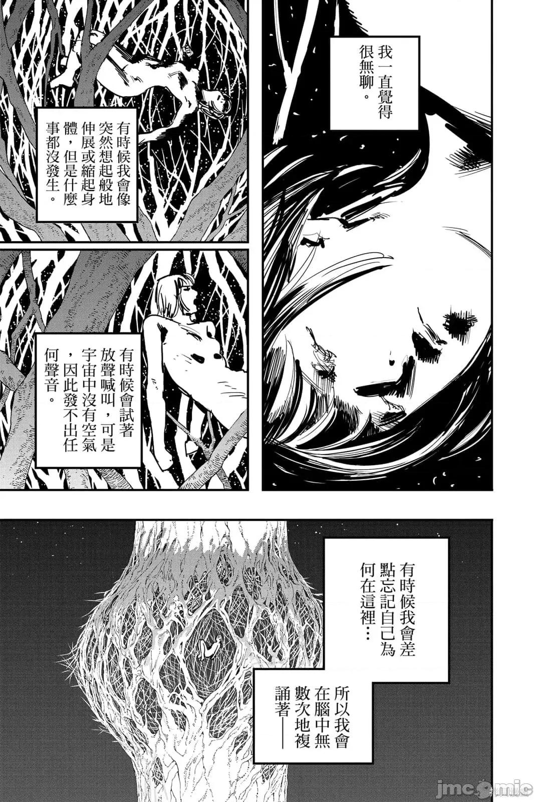 炎拳 炎拳092 第8卷.zip 第179页